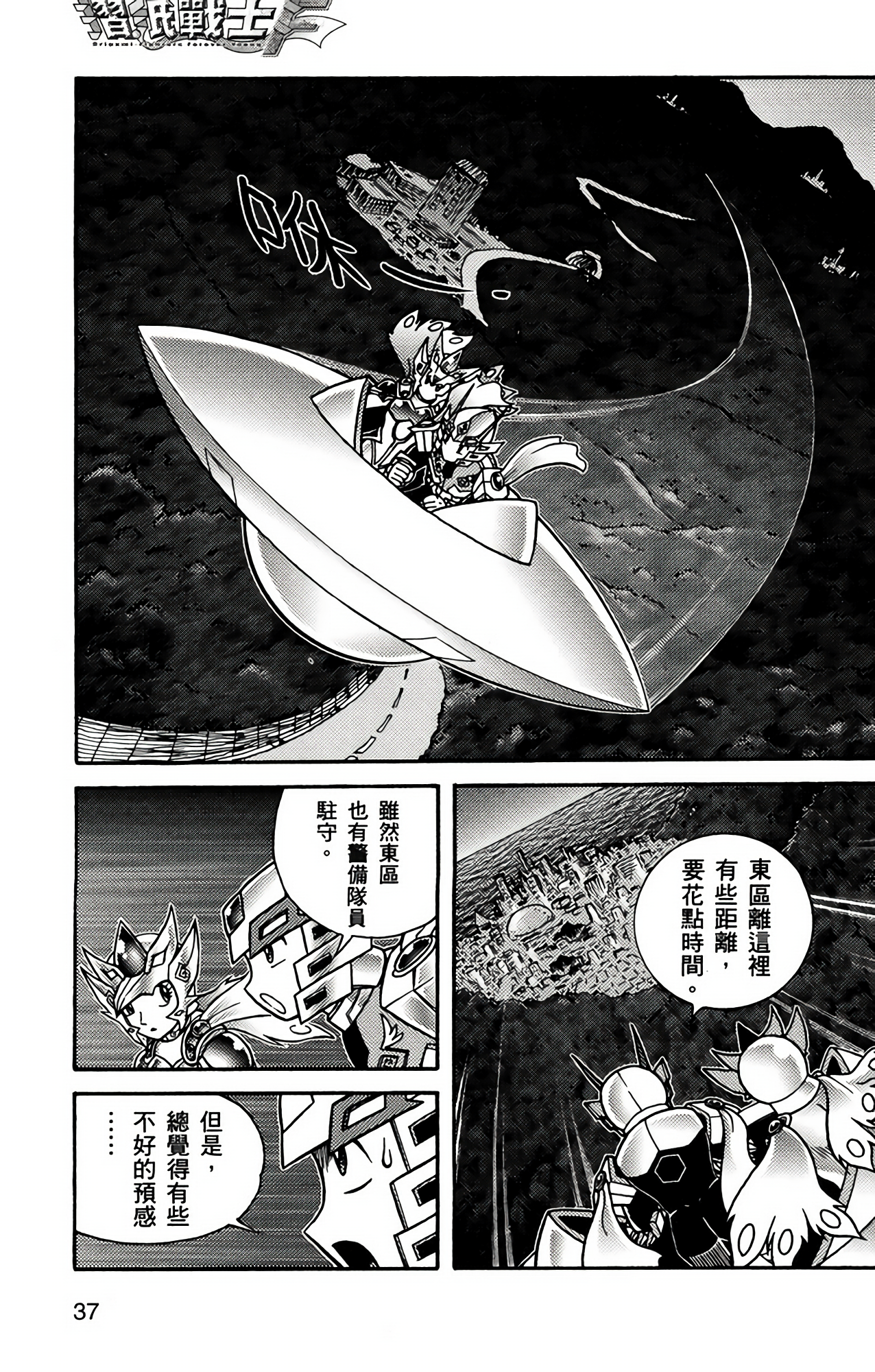 Page 37