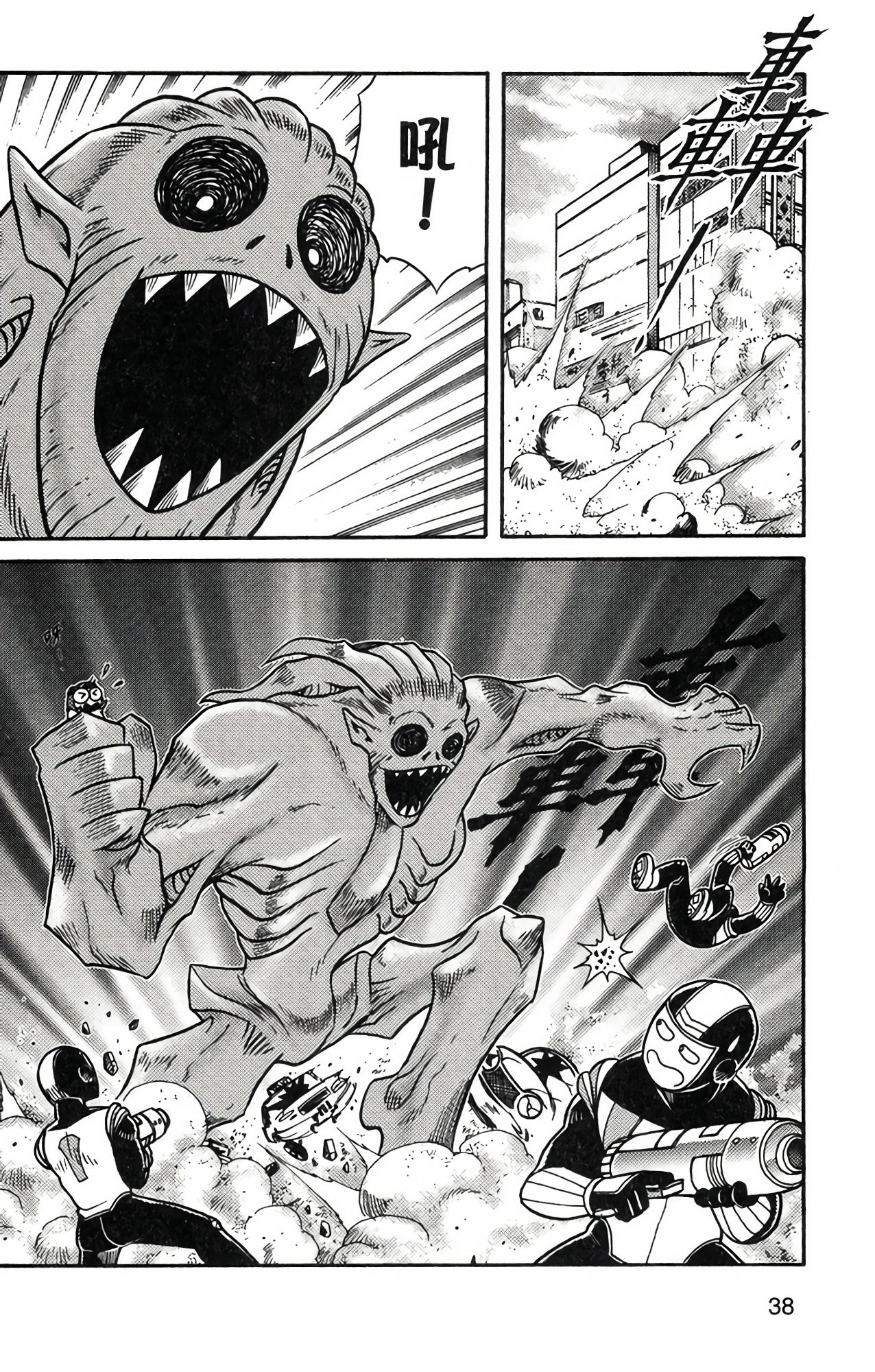 Page 38
