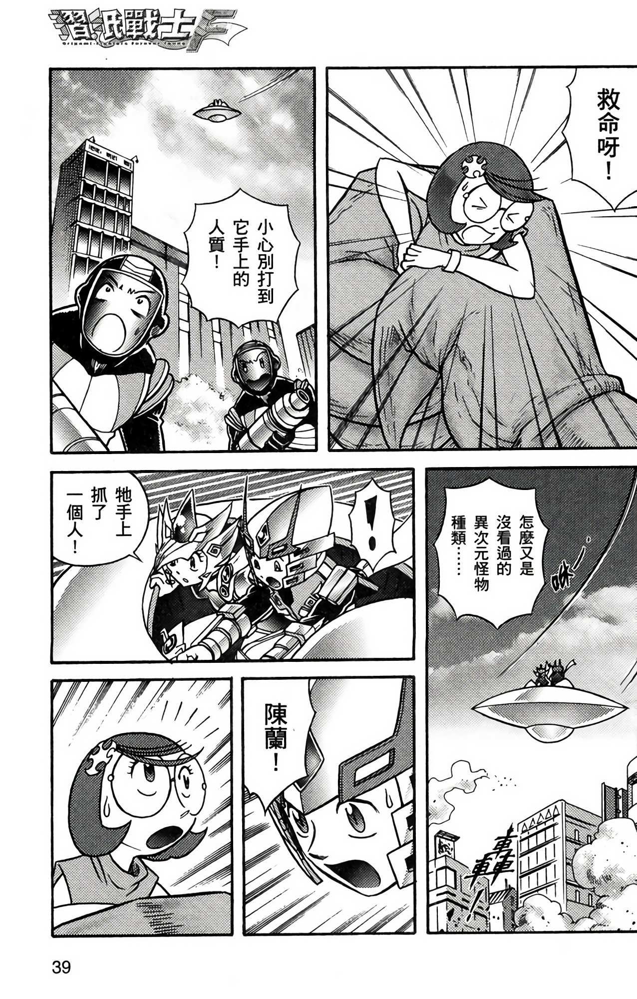 Page 39