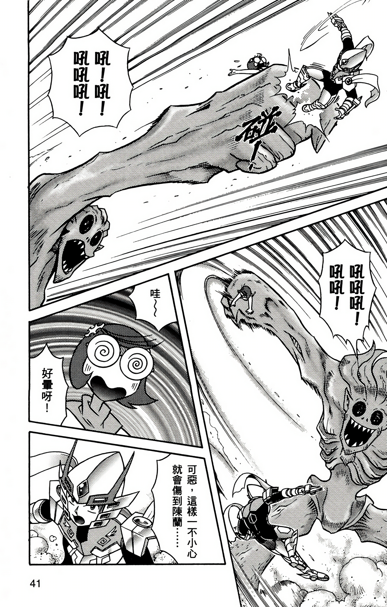 Page 41