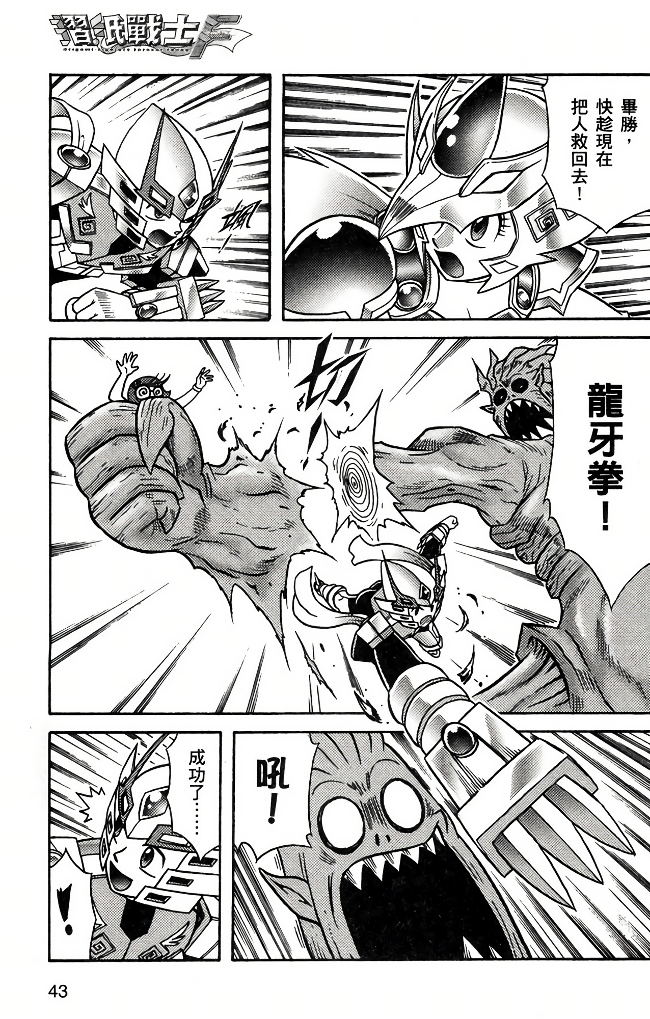 Page 43