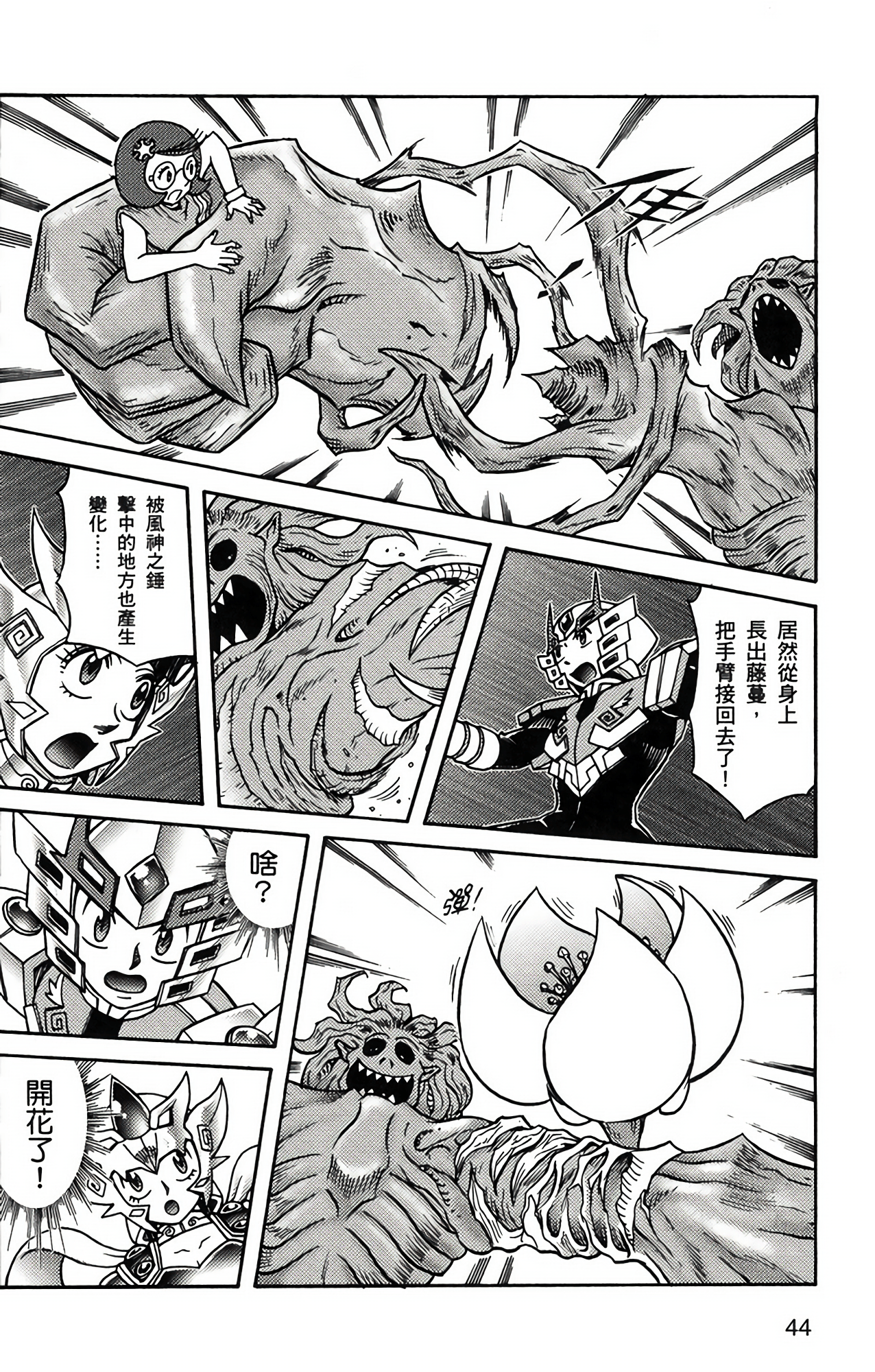 Page 44