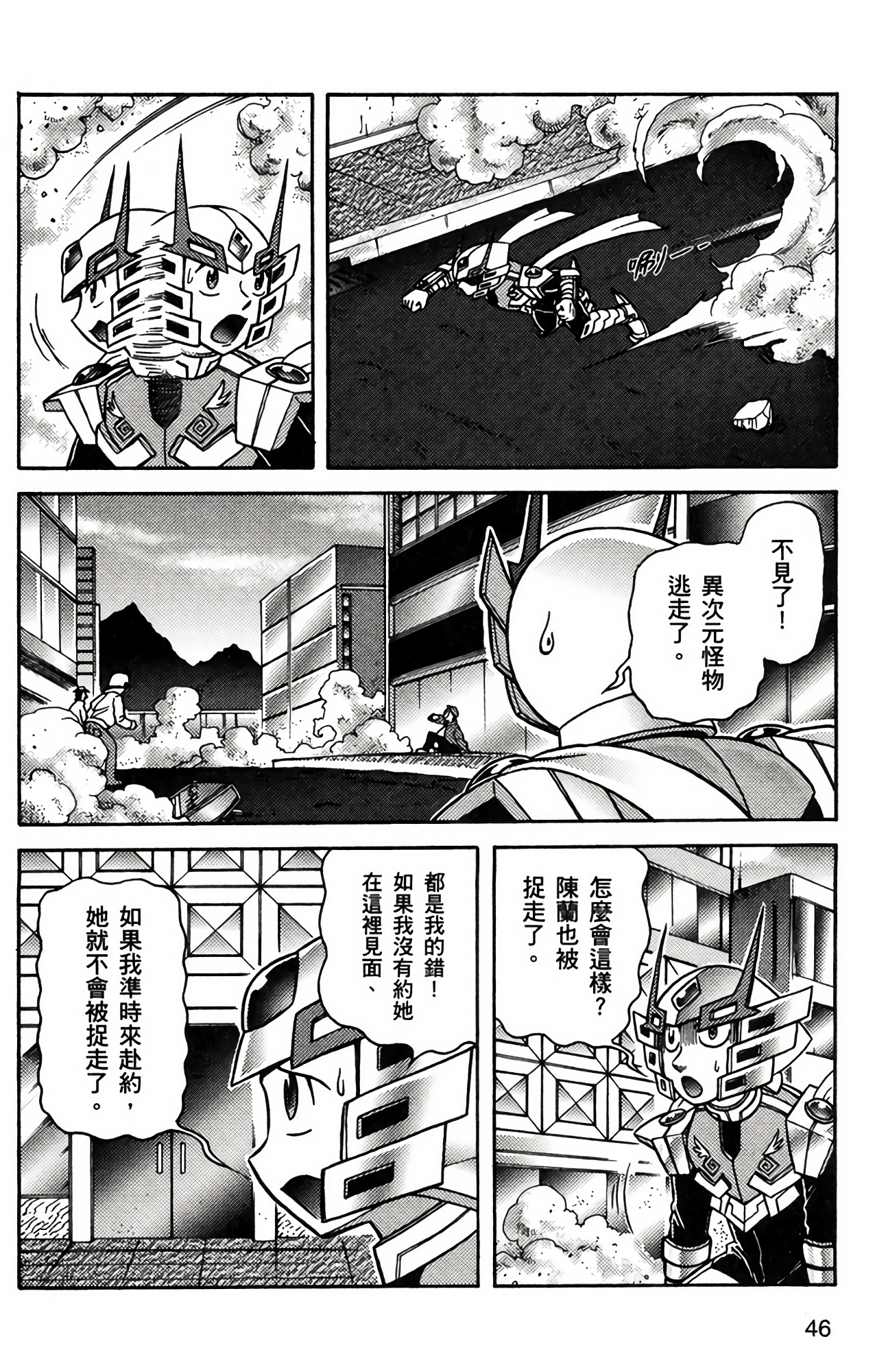 Page 46