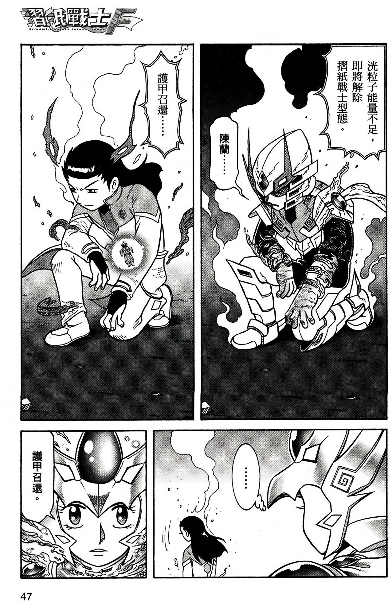 Page 47