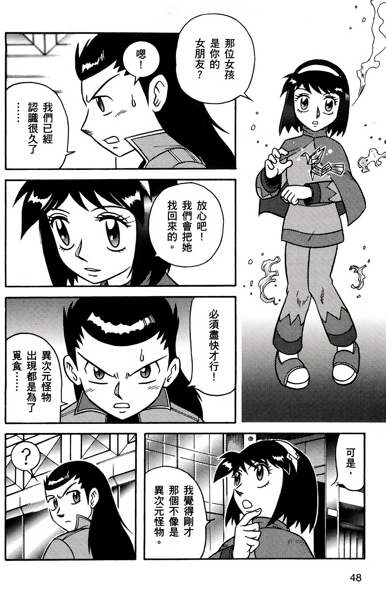 Page 48