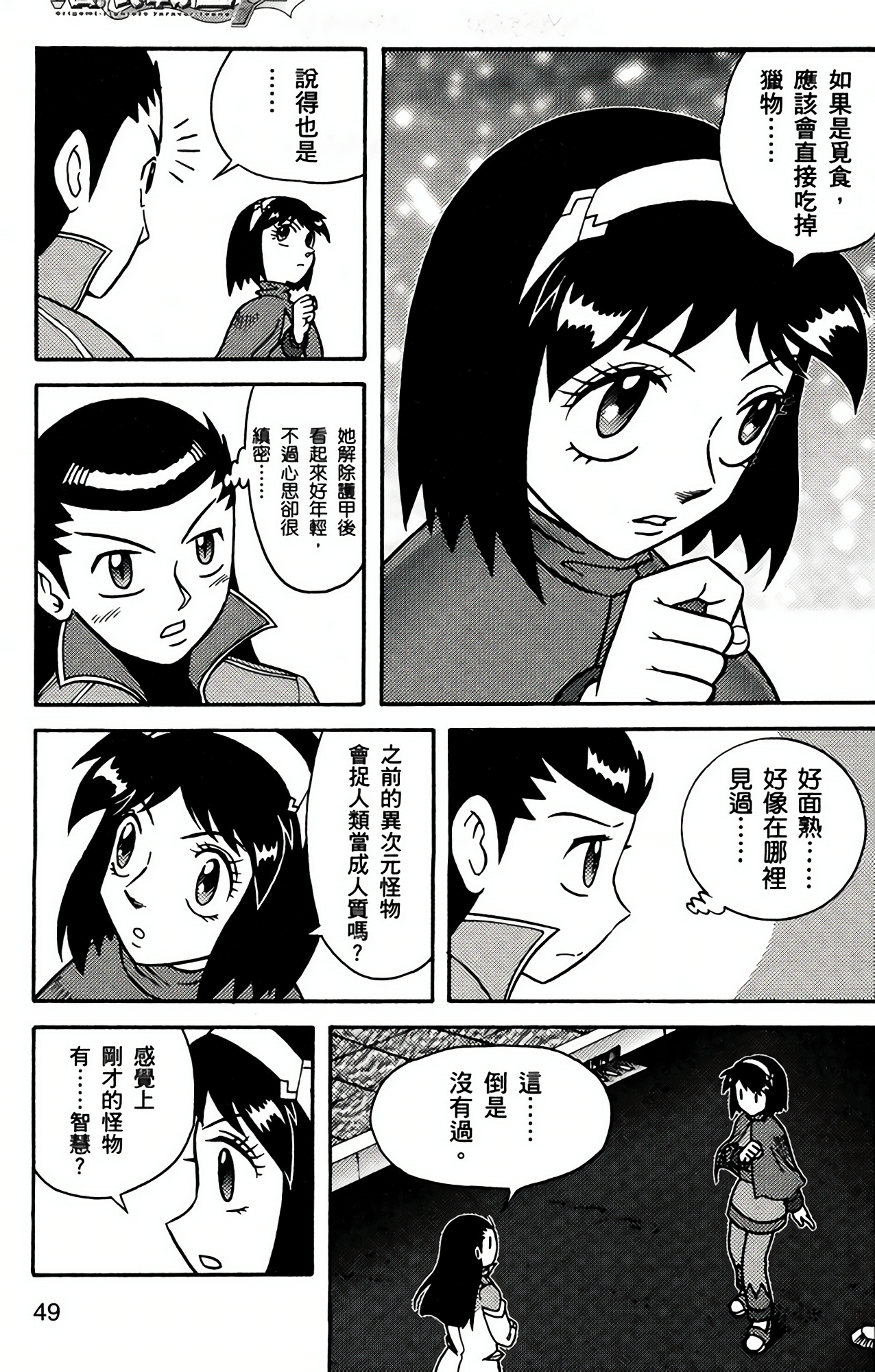 Page 49