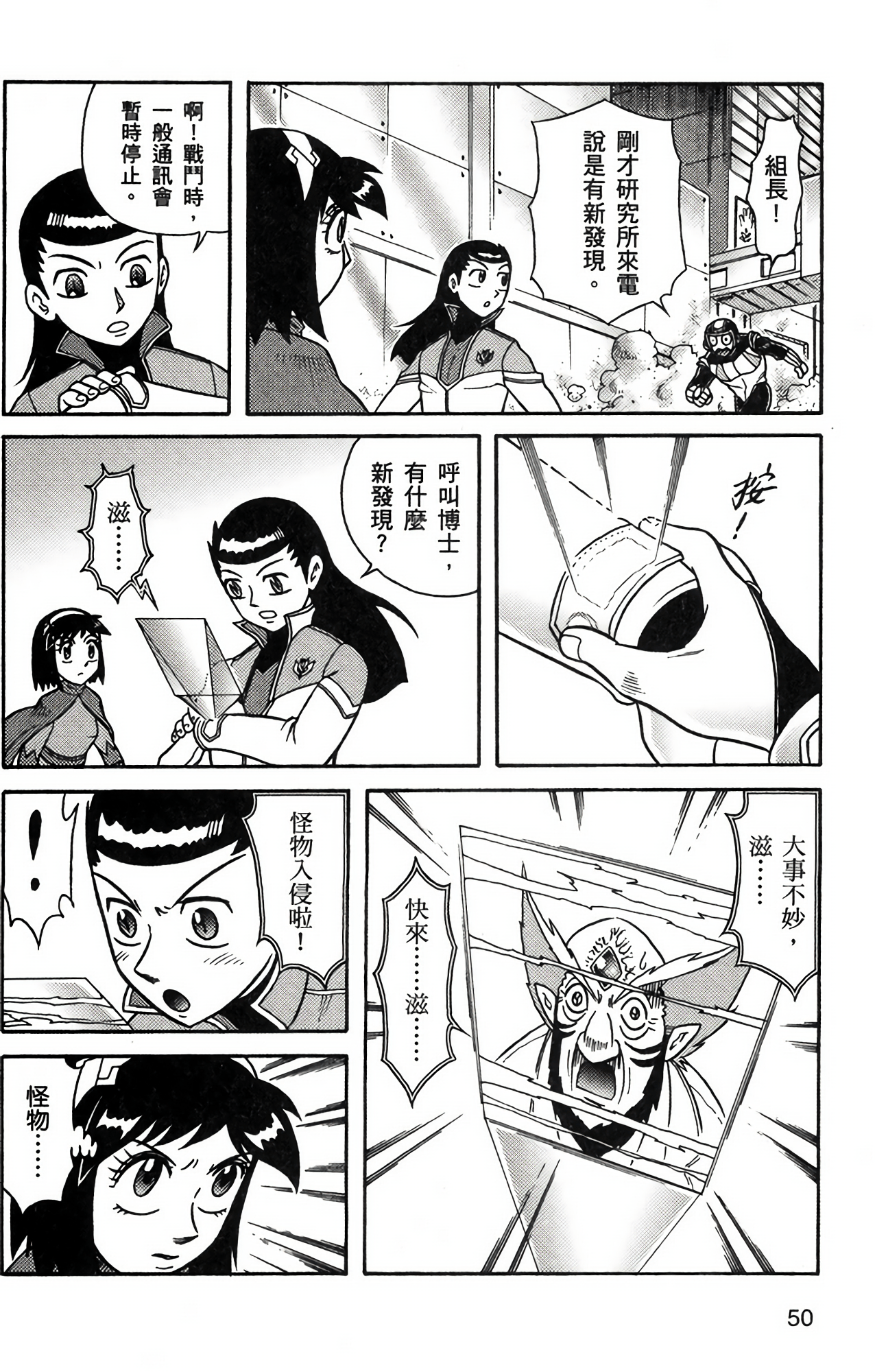 Page 50