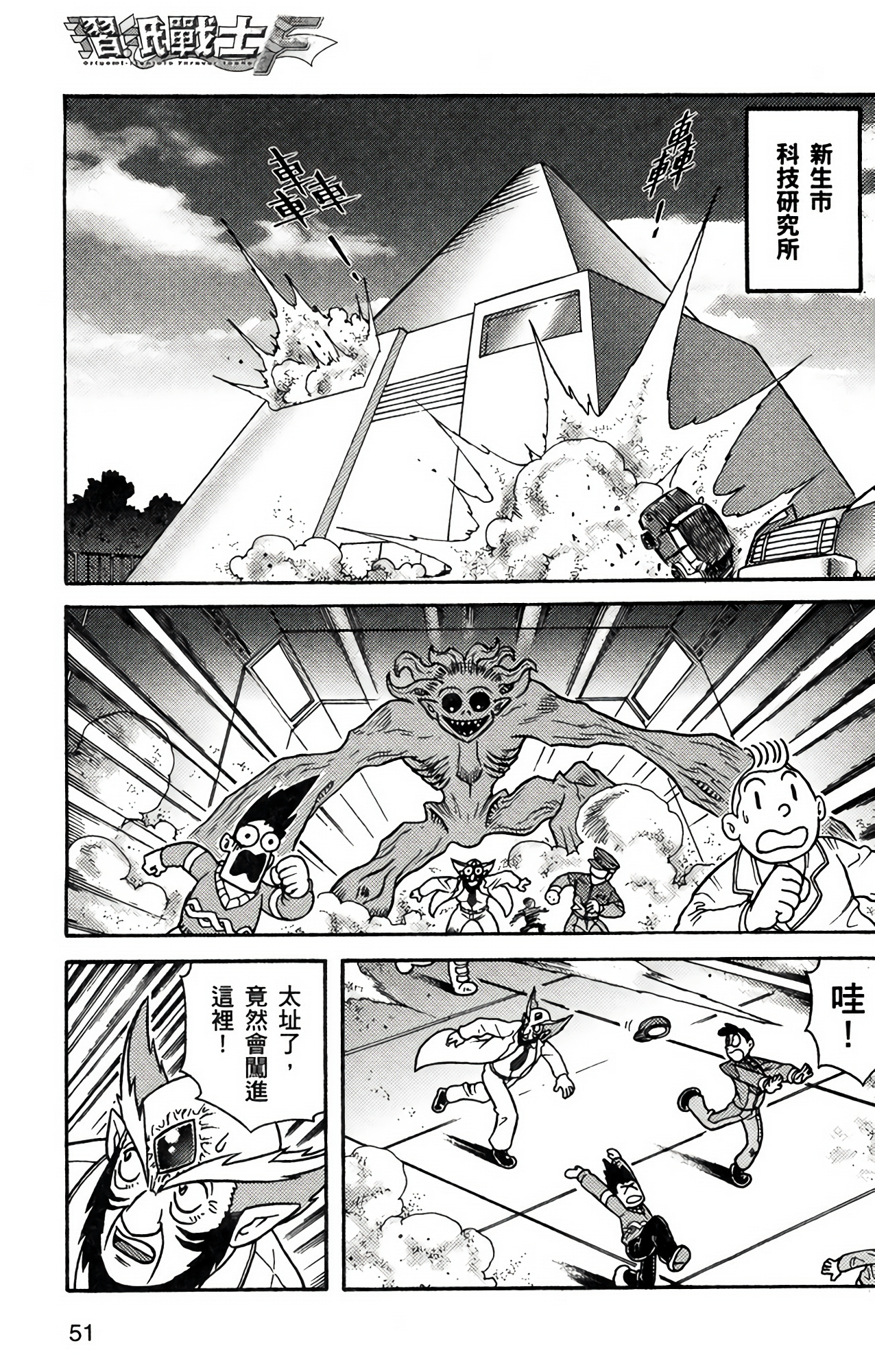 Page 51