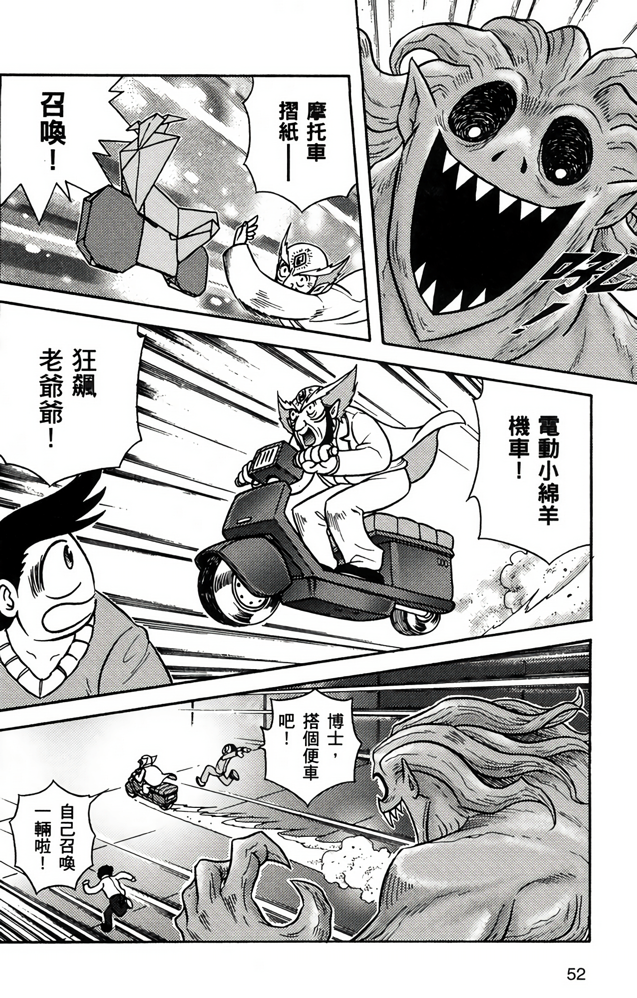Page 52
