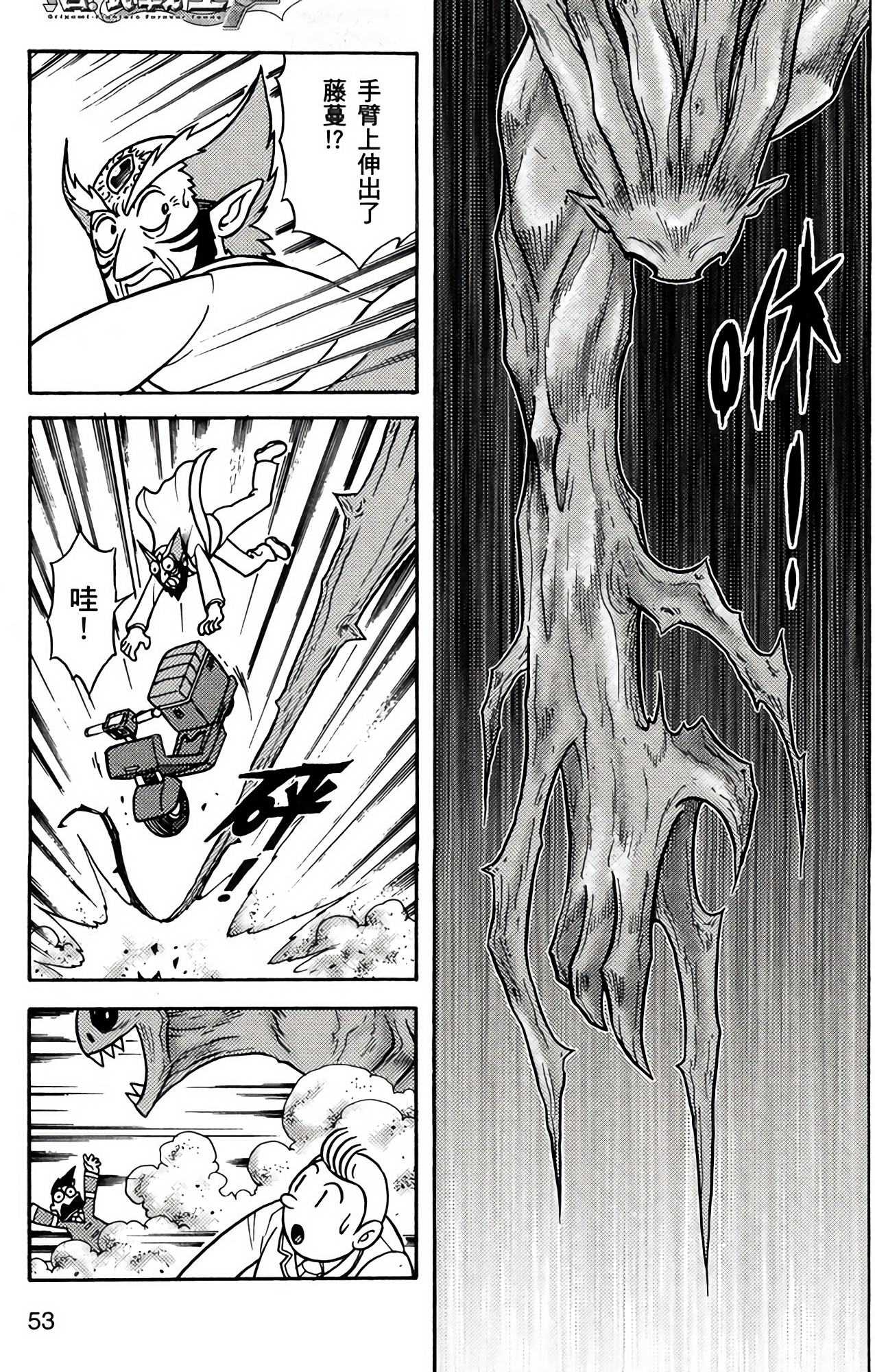 Page 53