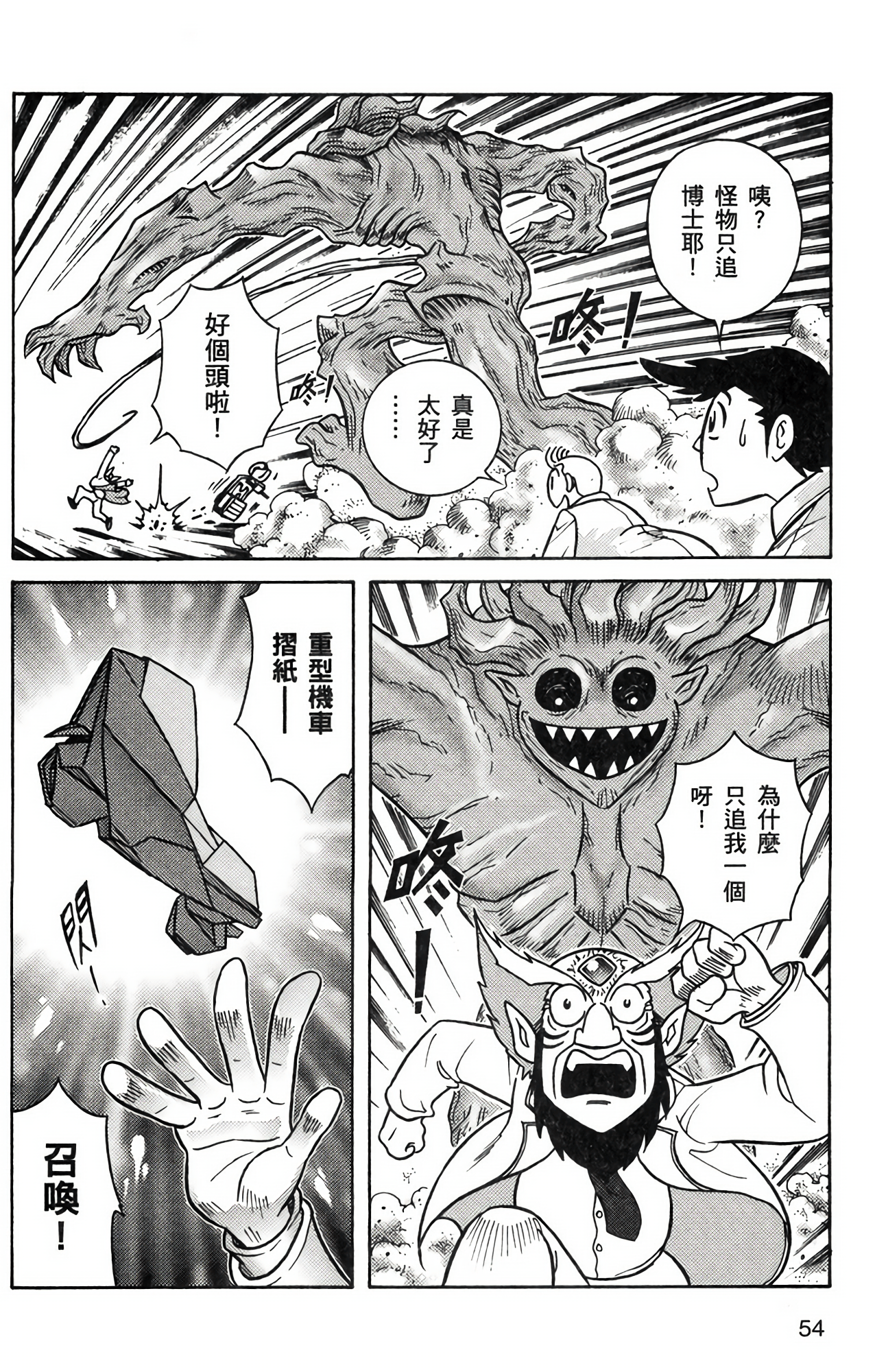 Page 54