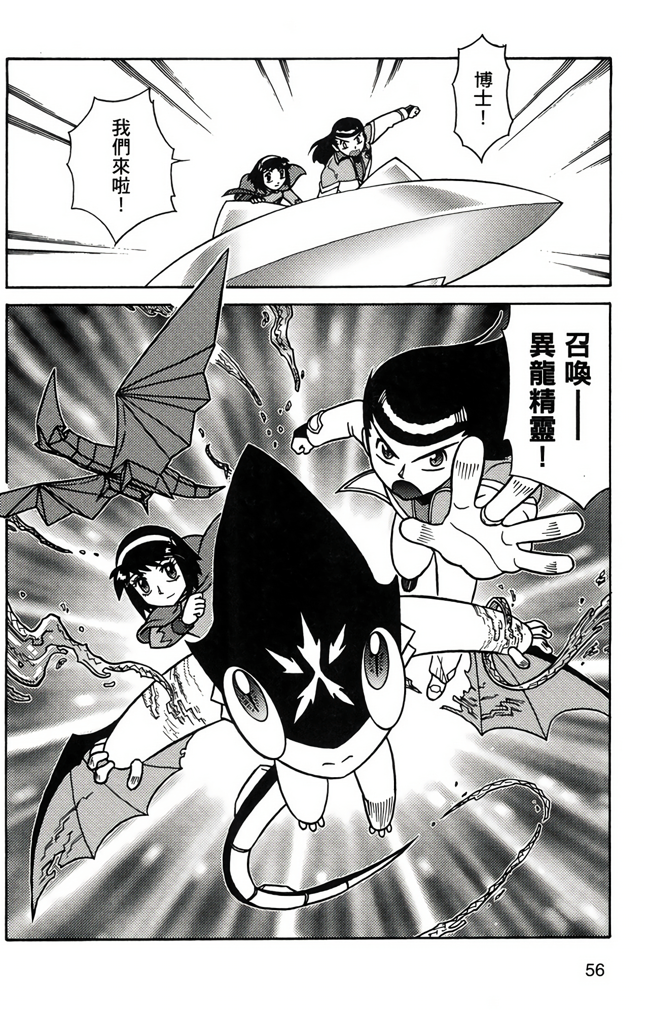 Page 56
