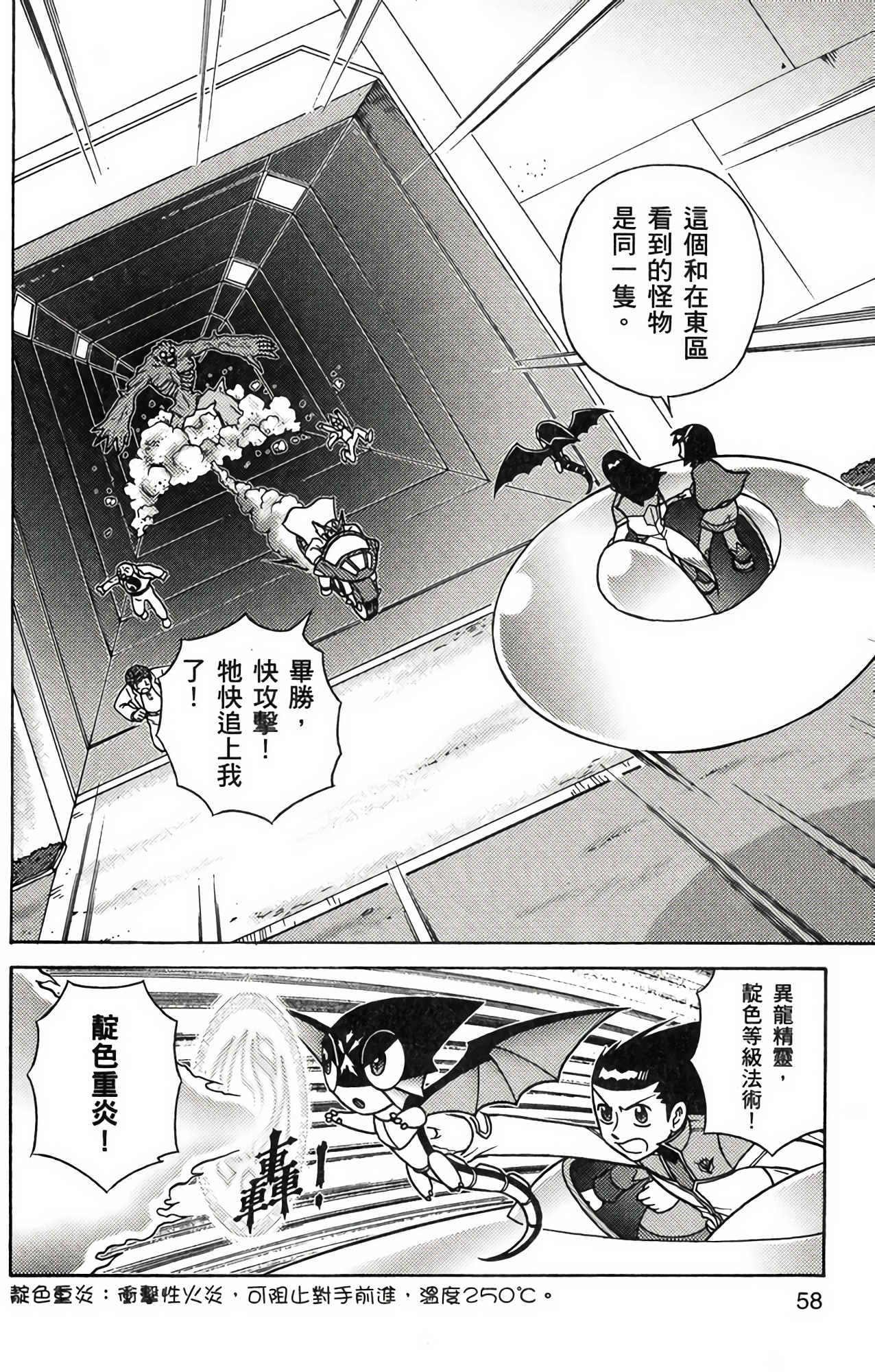 Page 58