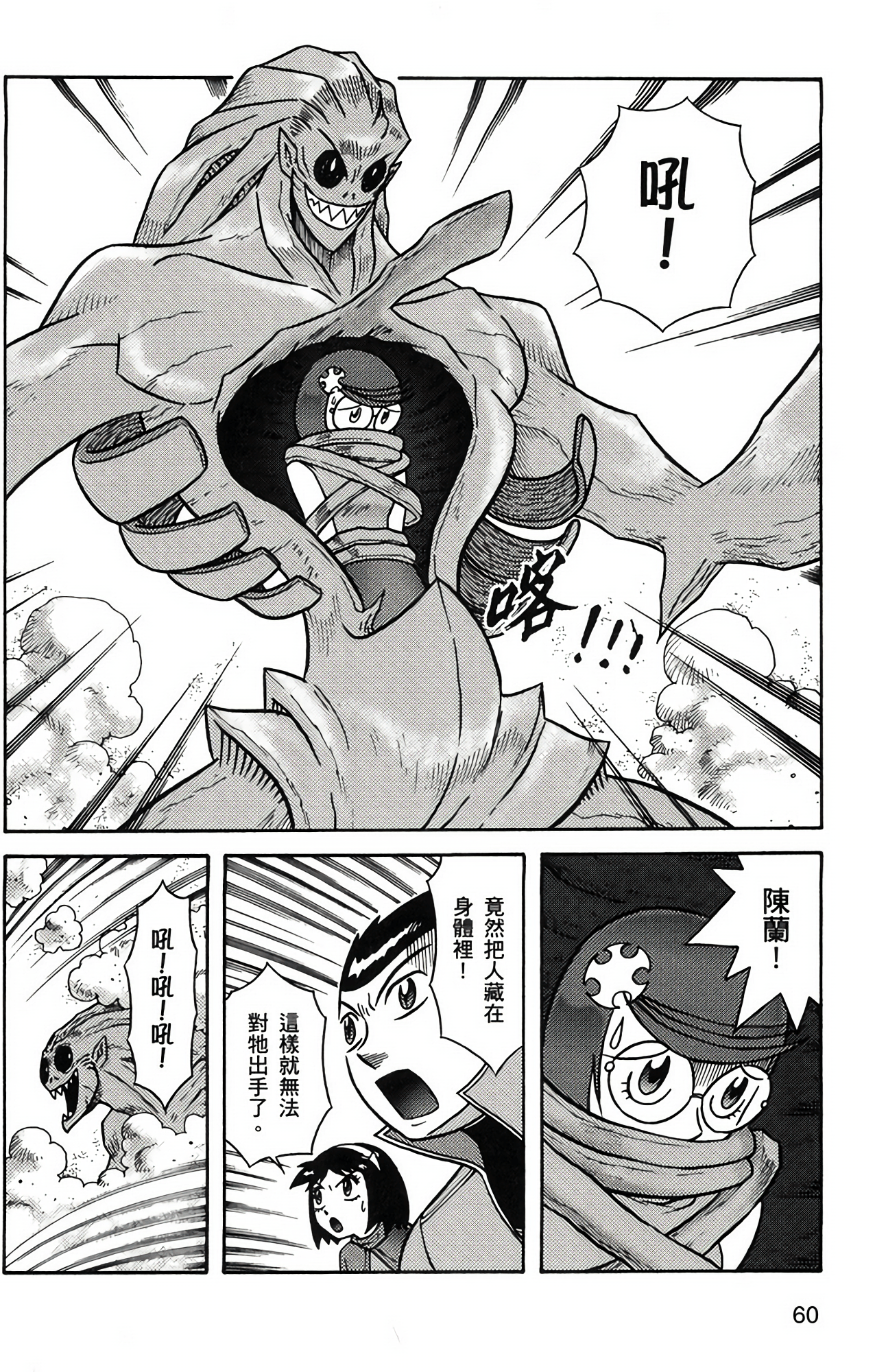 Page 60