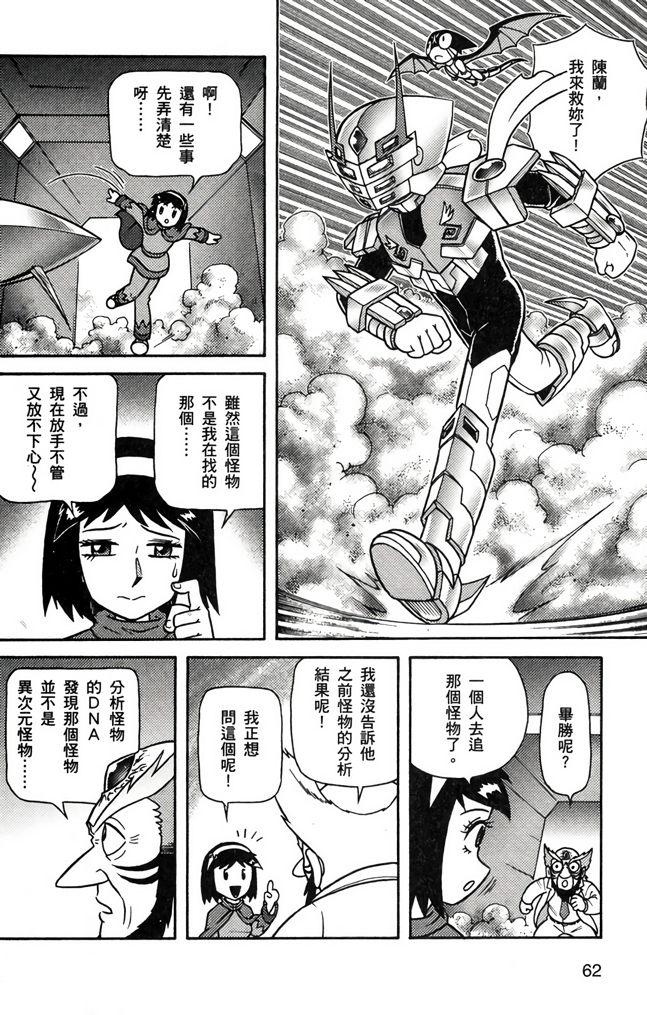 Page 62
