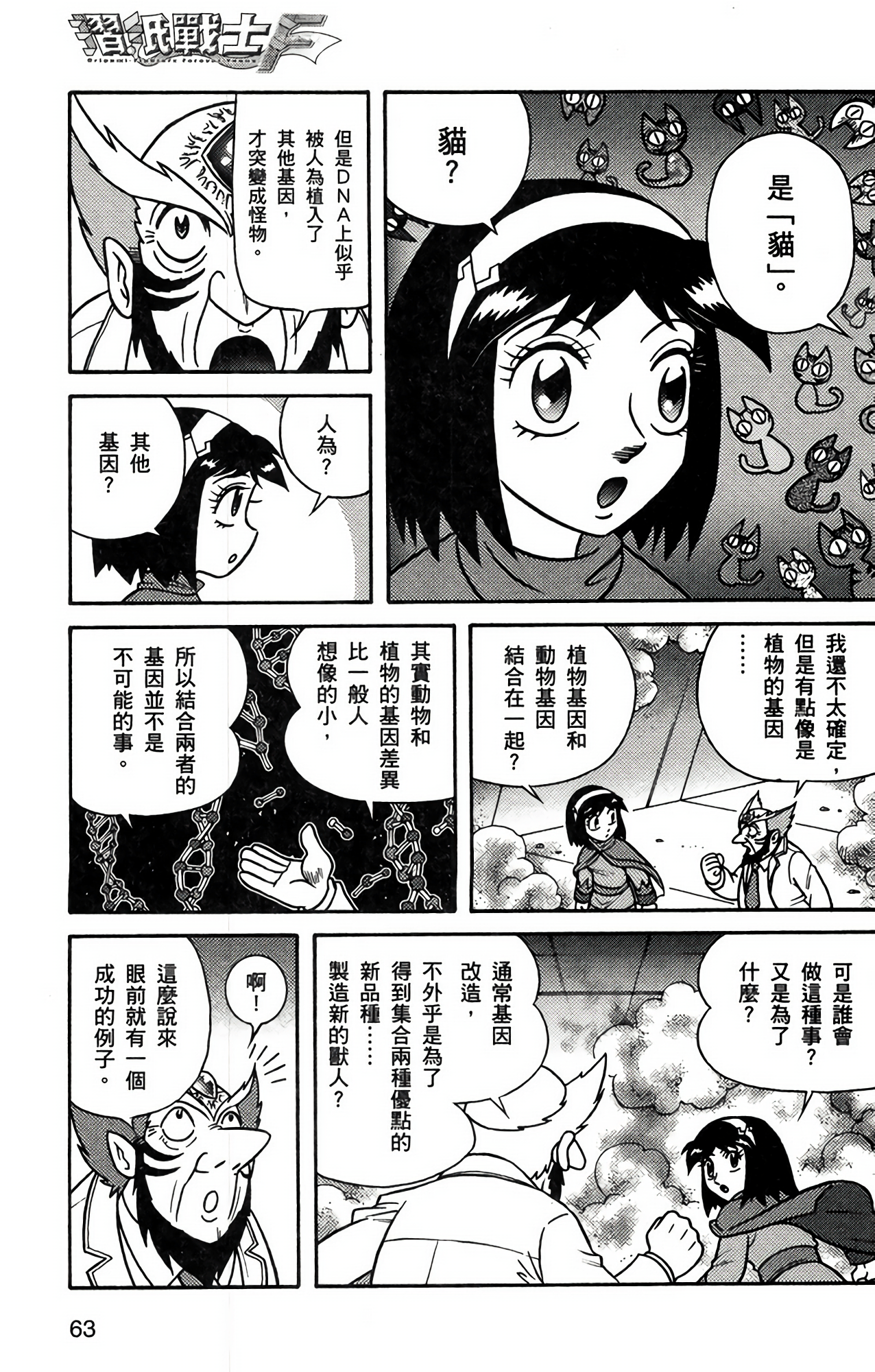 Page 63