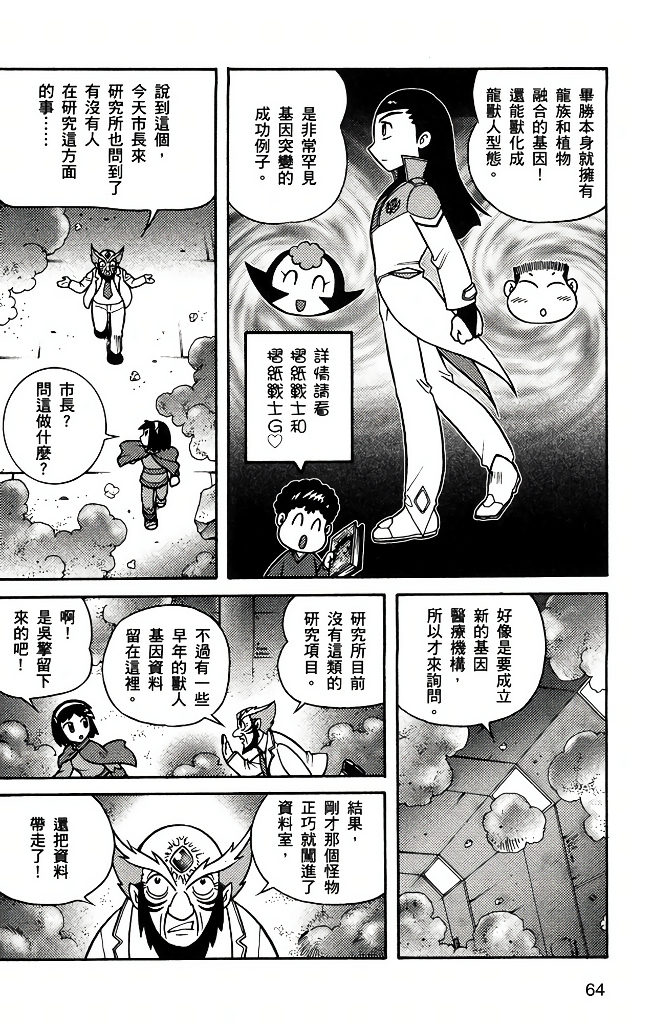 Page 64