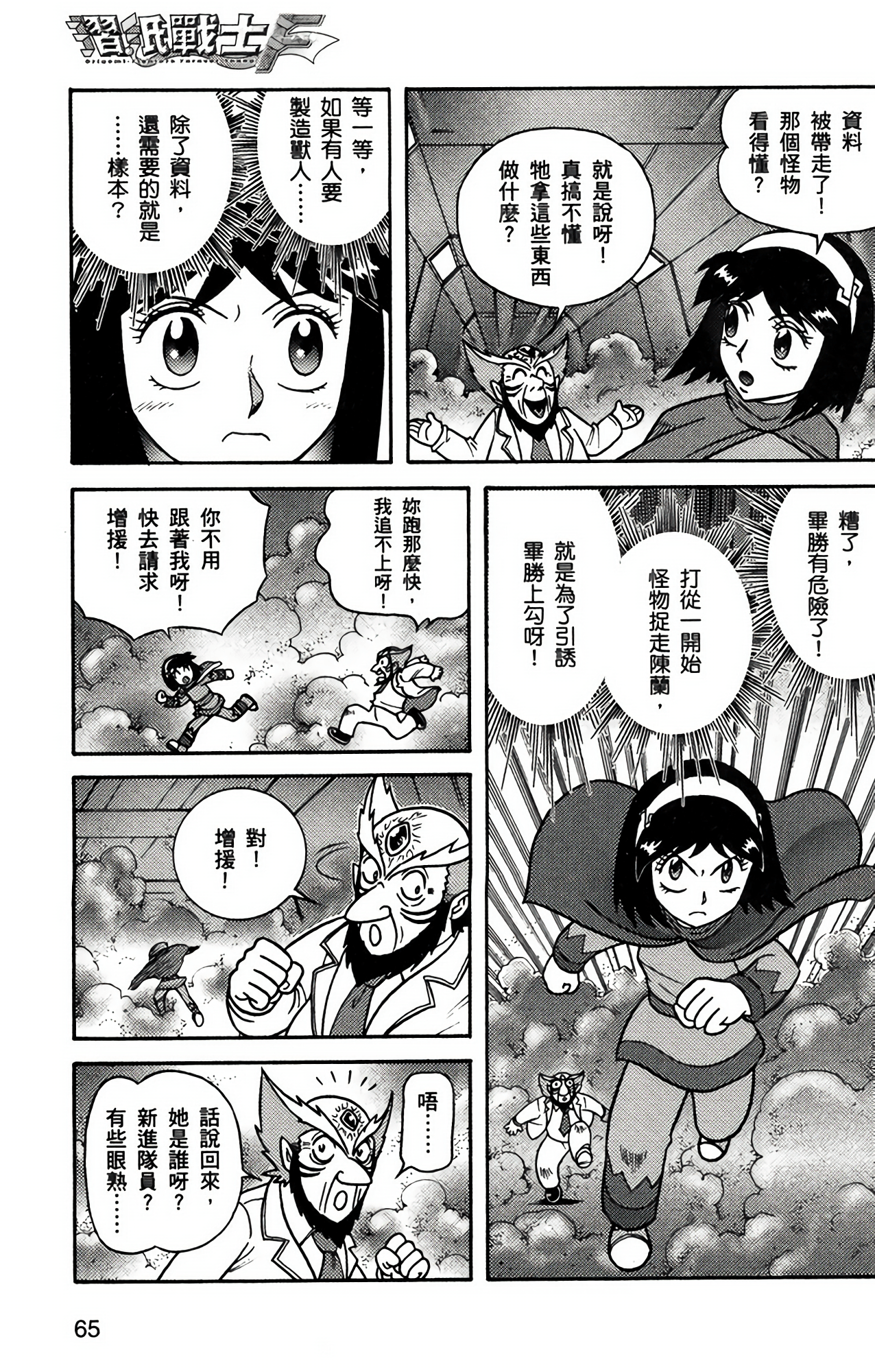 Page 65