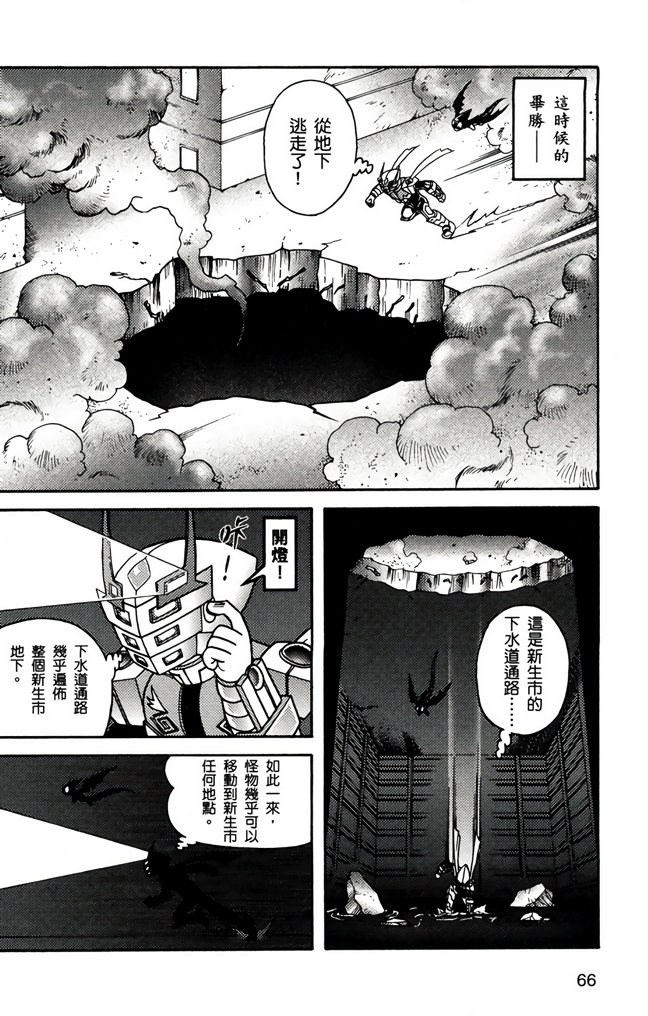 Page 66