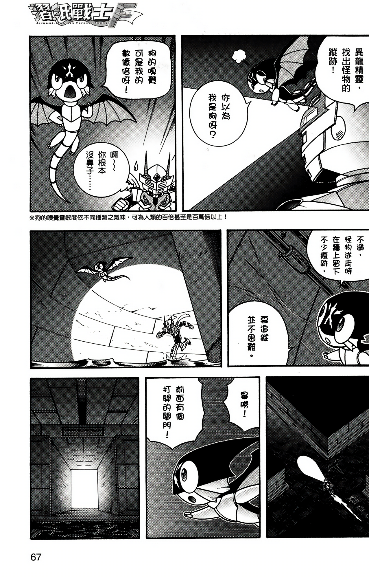Page 67