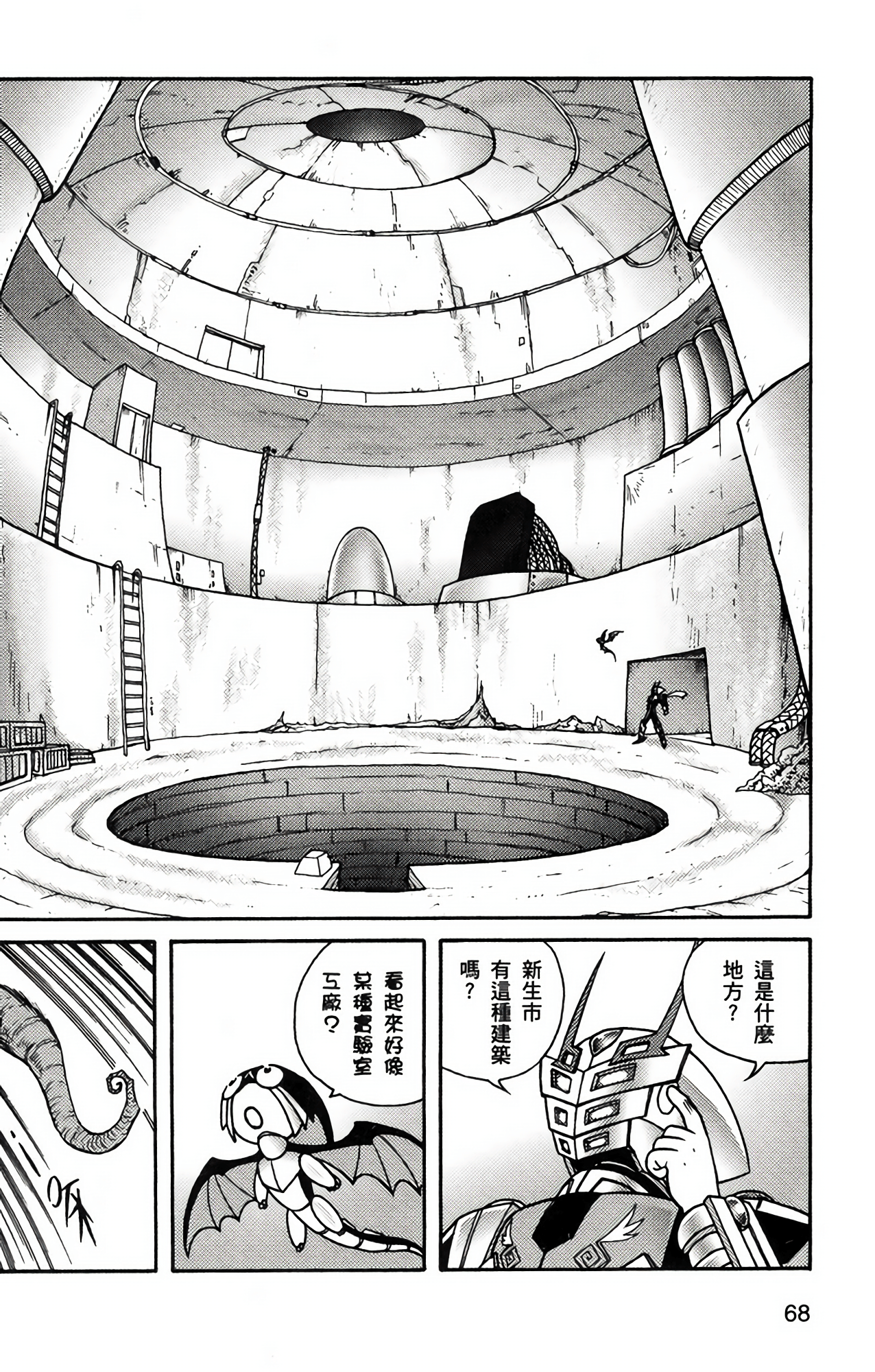 Page 68