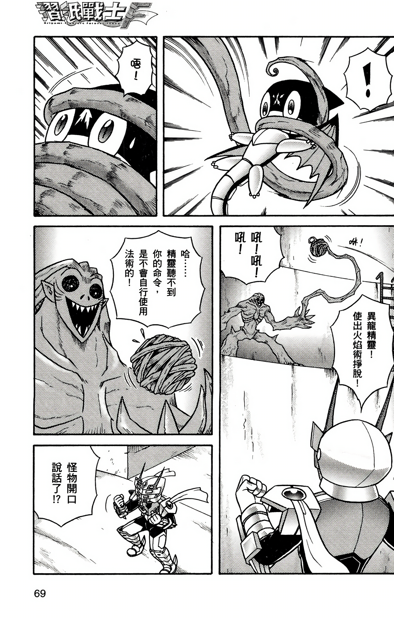 Page 69