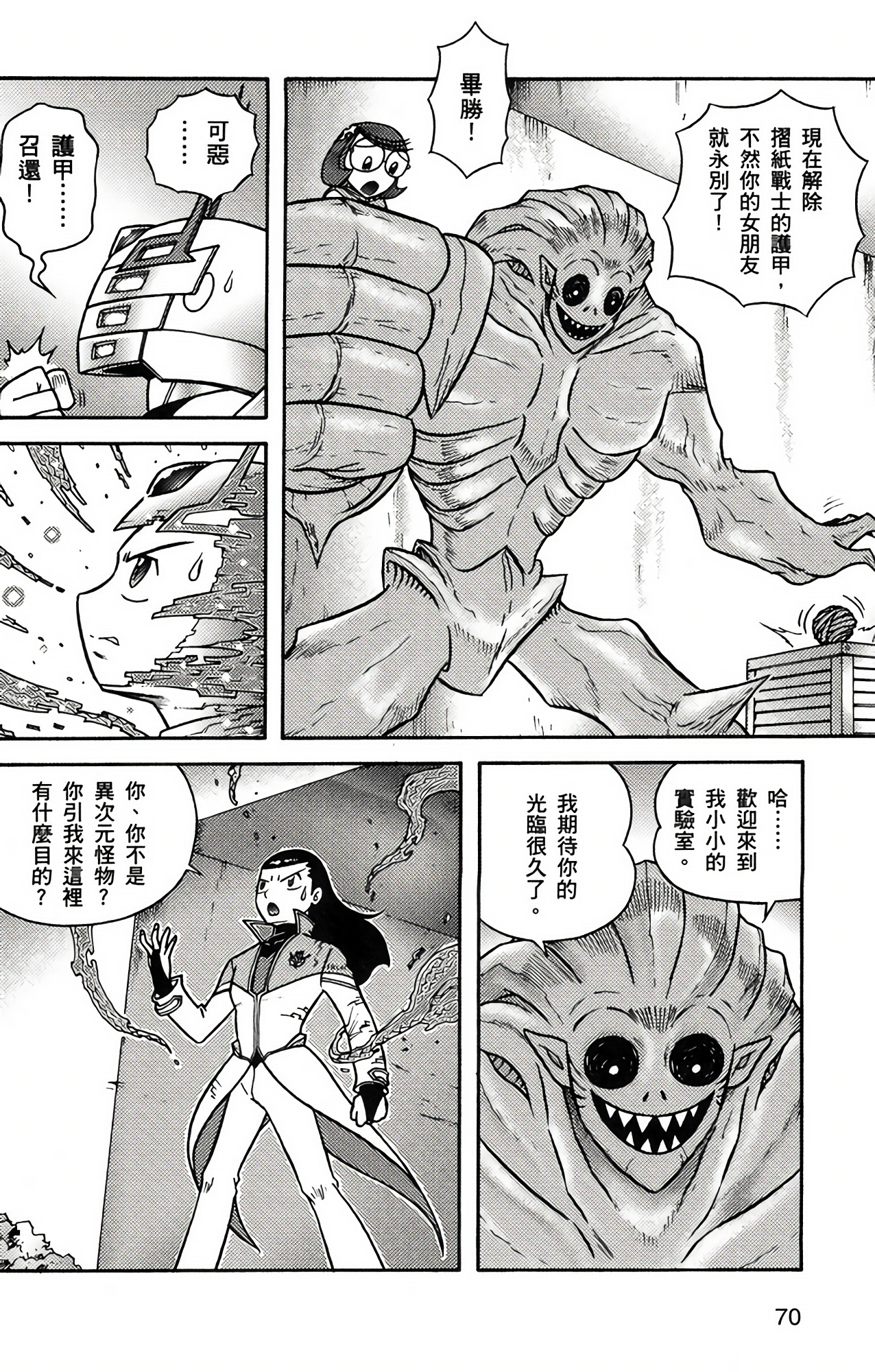 Page 70
