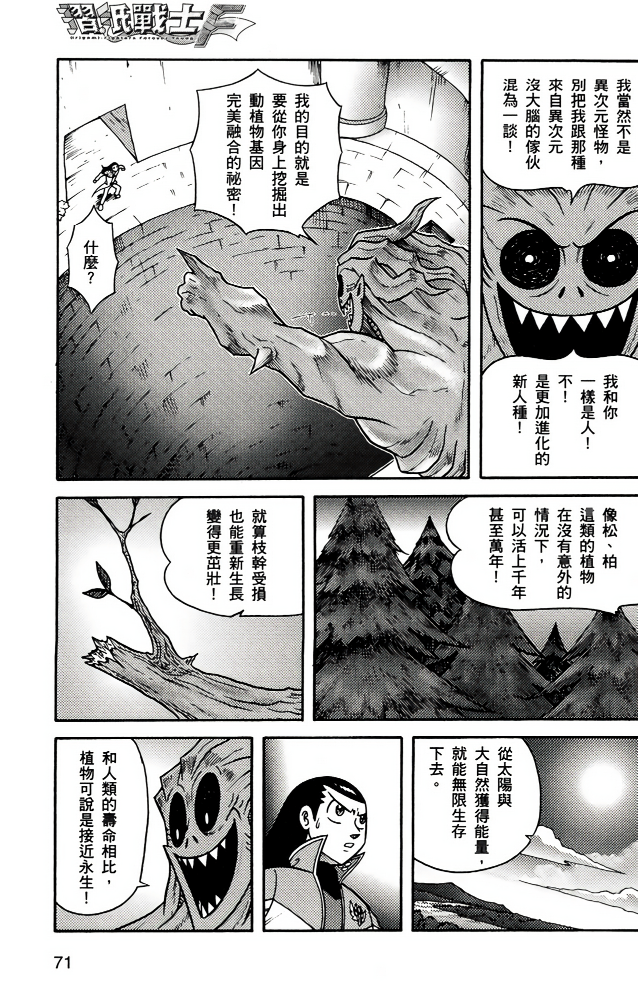 Page 71