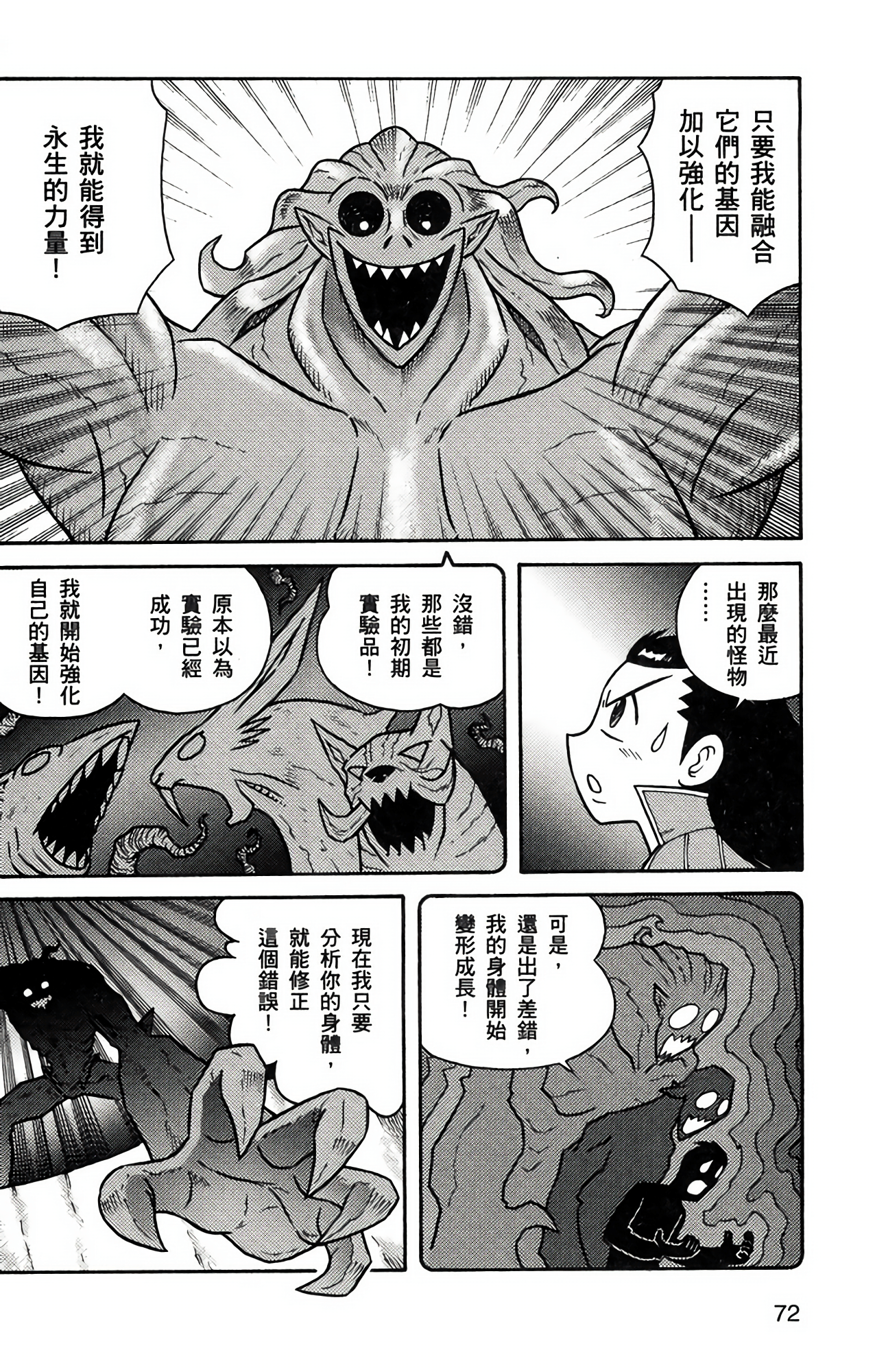 Page 72
