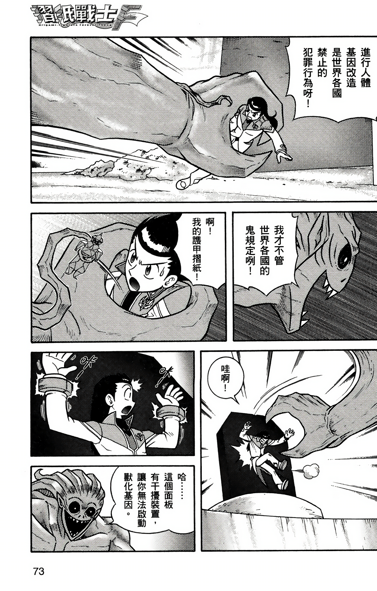 Page 73