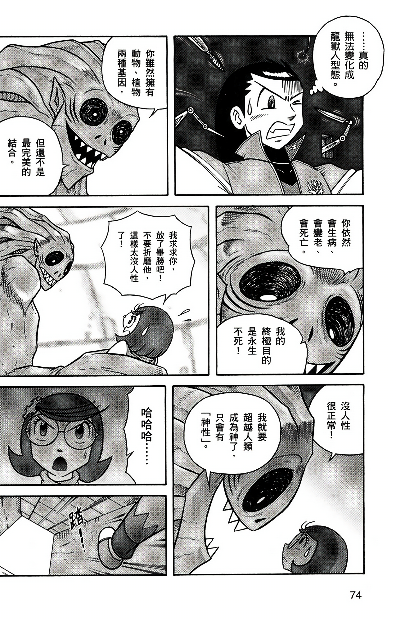 Page 74