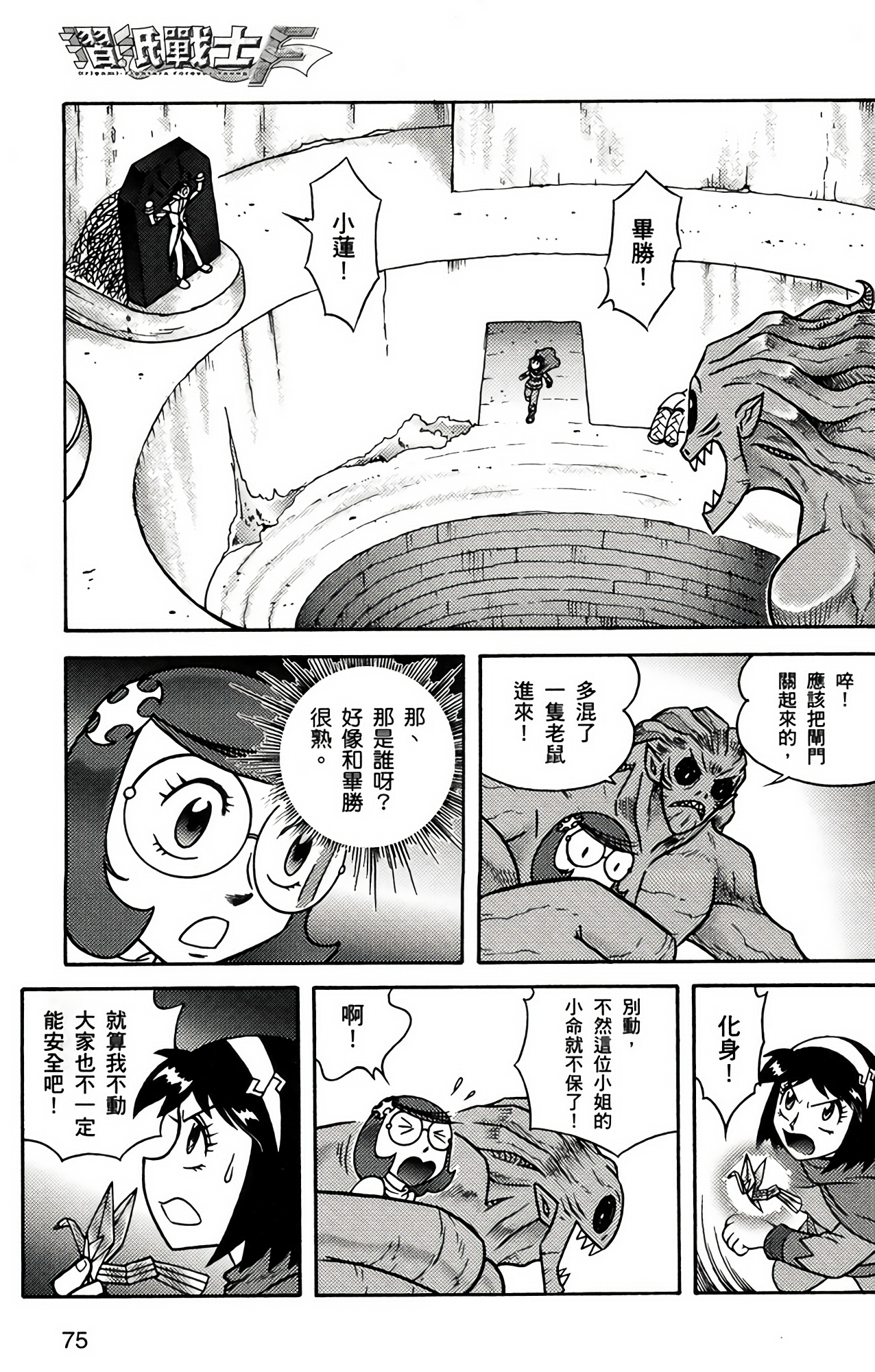 Page 75