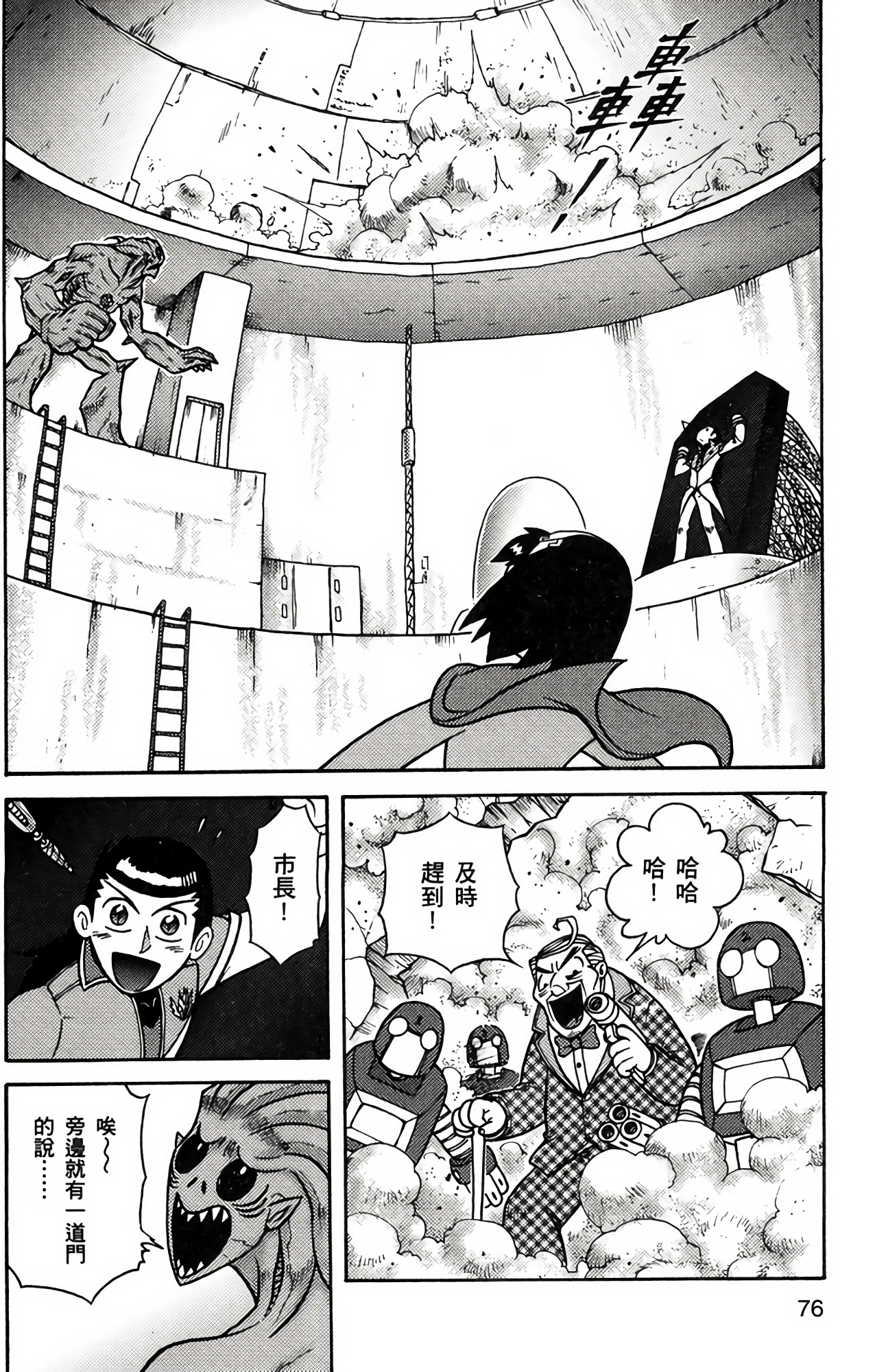 Page 76