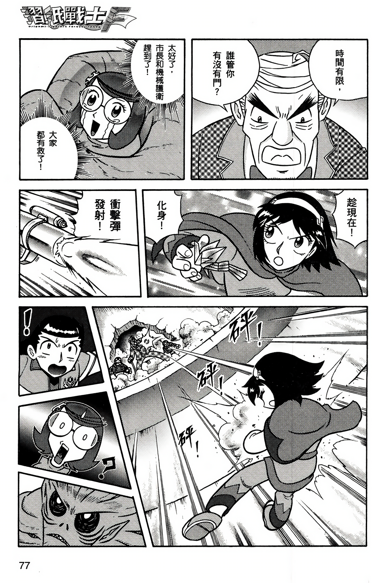Page 77