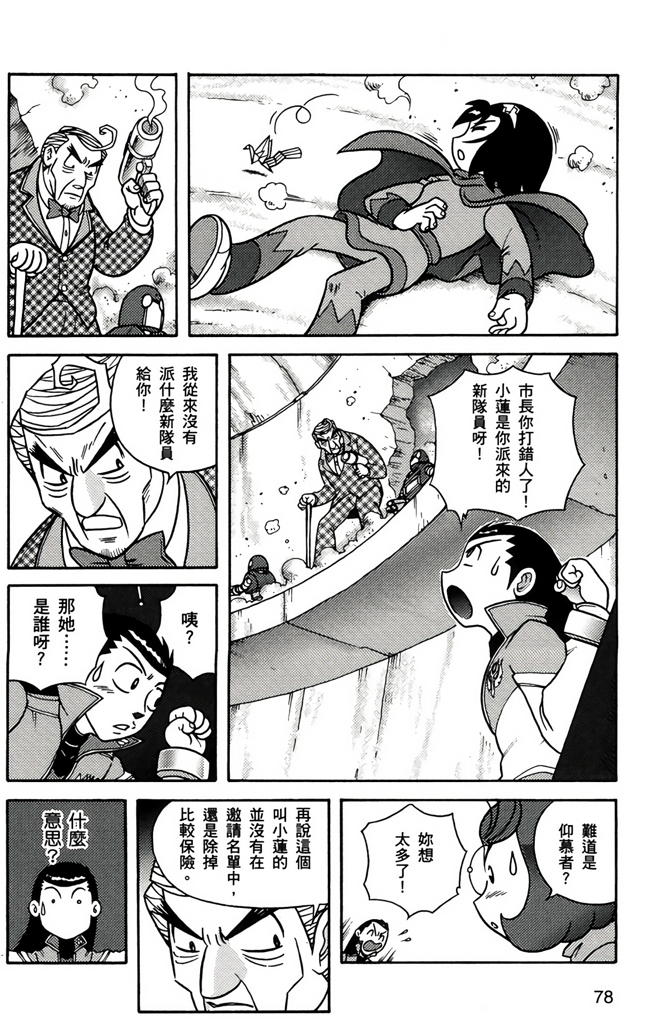 Page 78