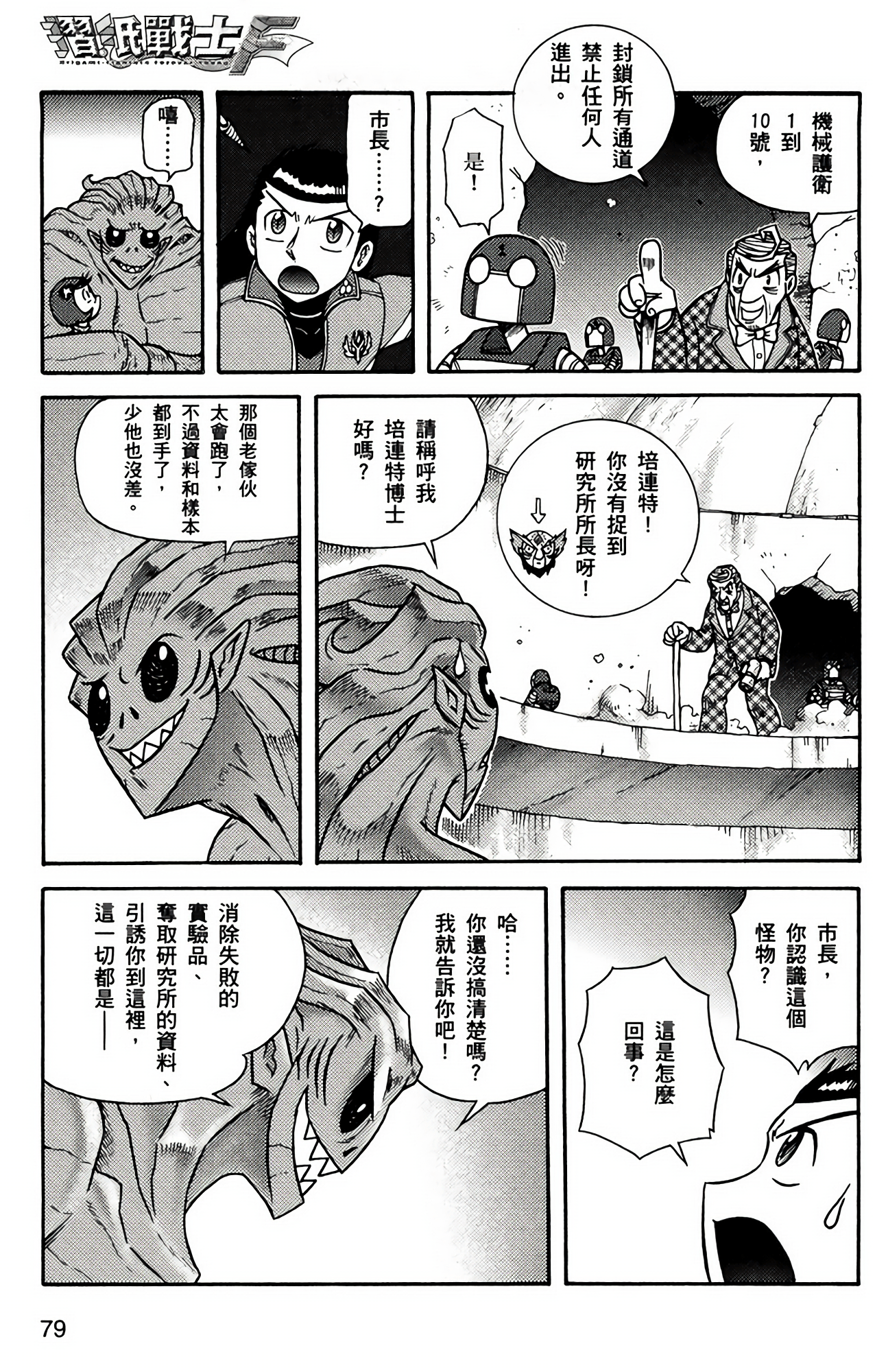 Page 79