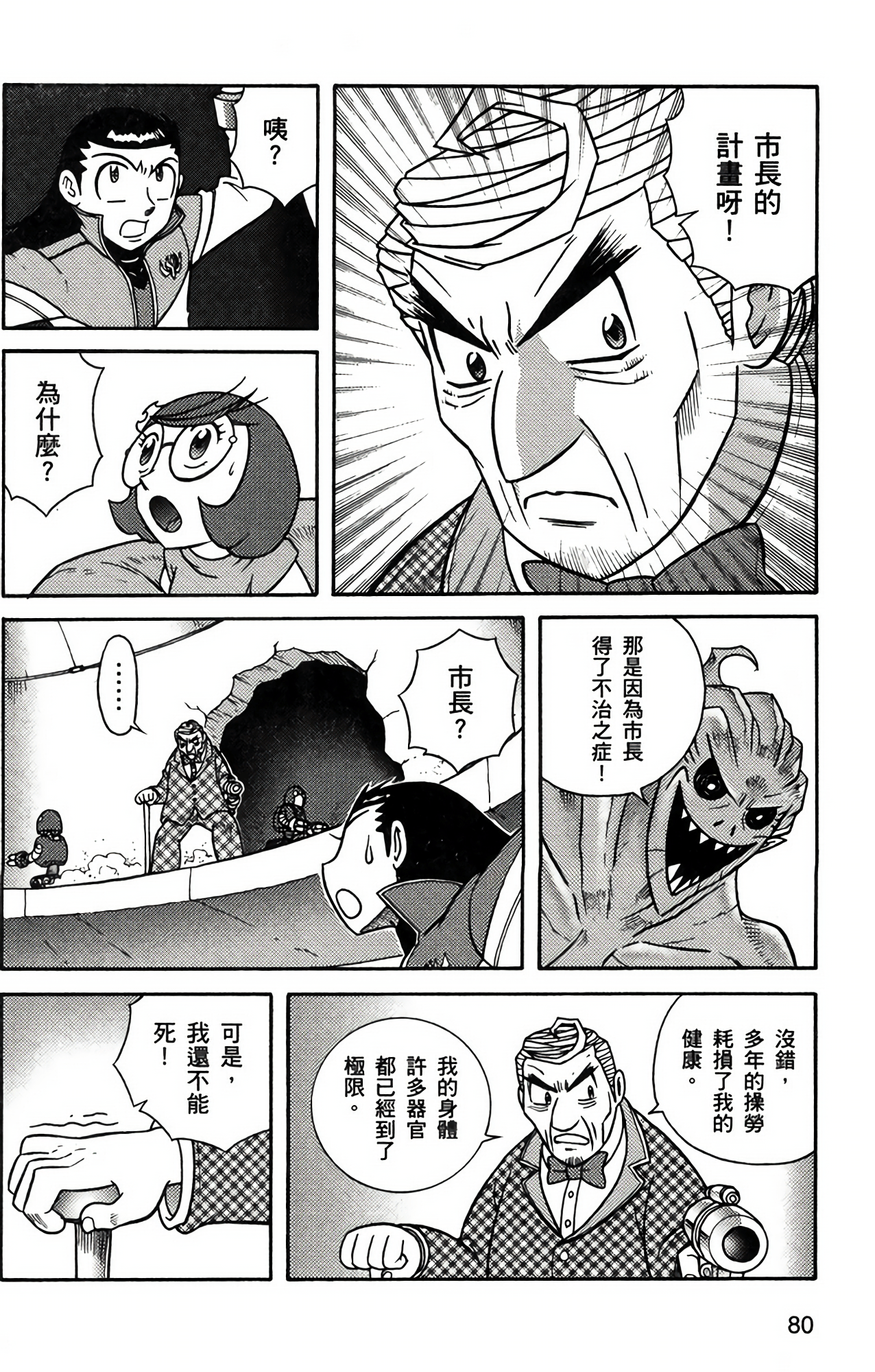 Page 80