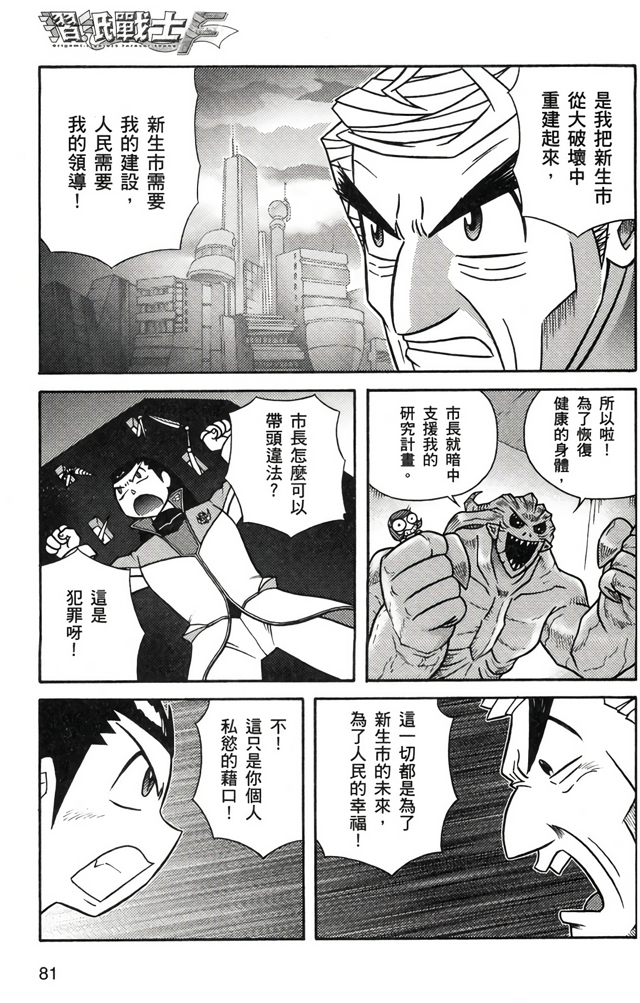 Page 81