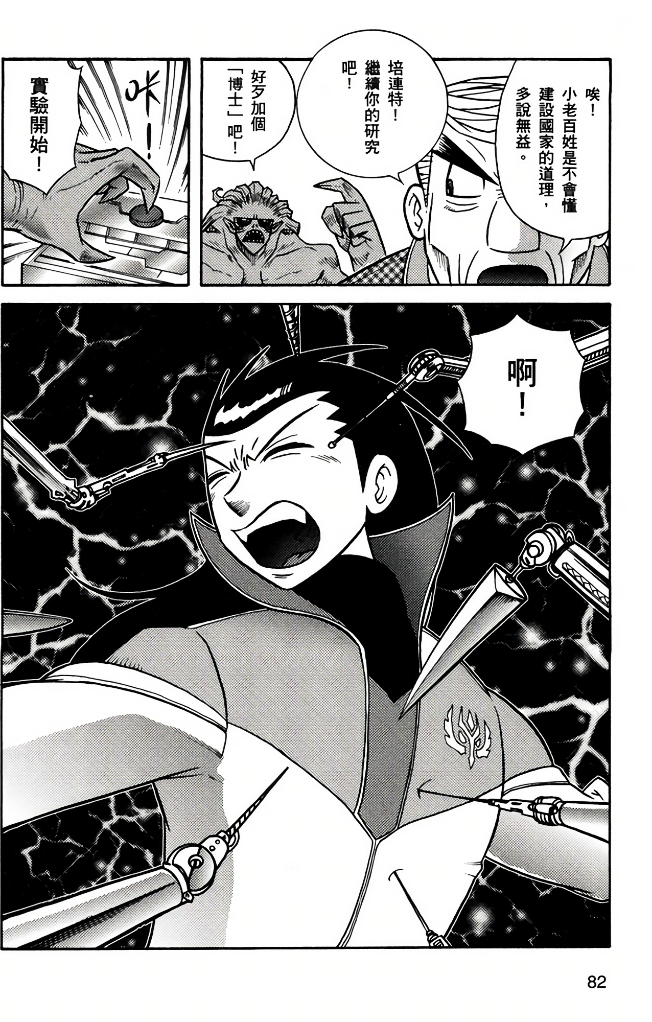 Page 82