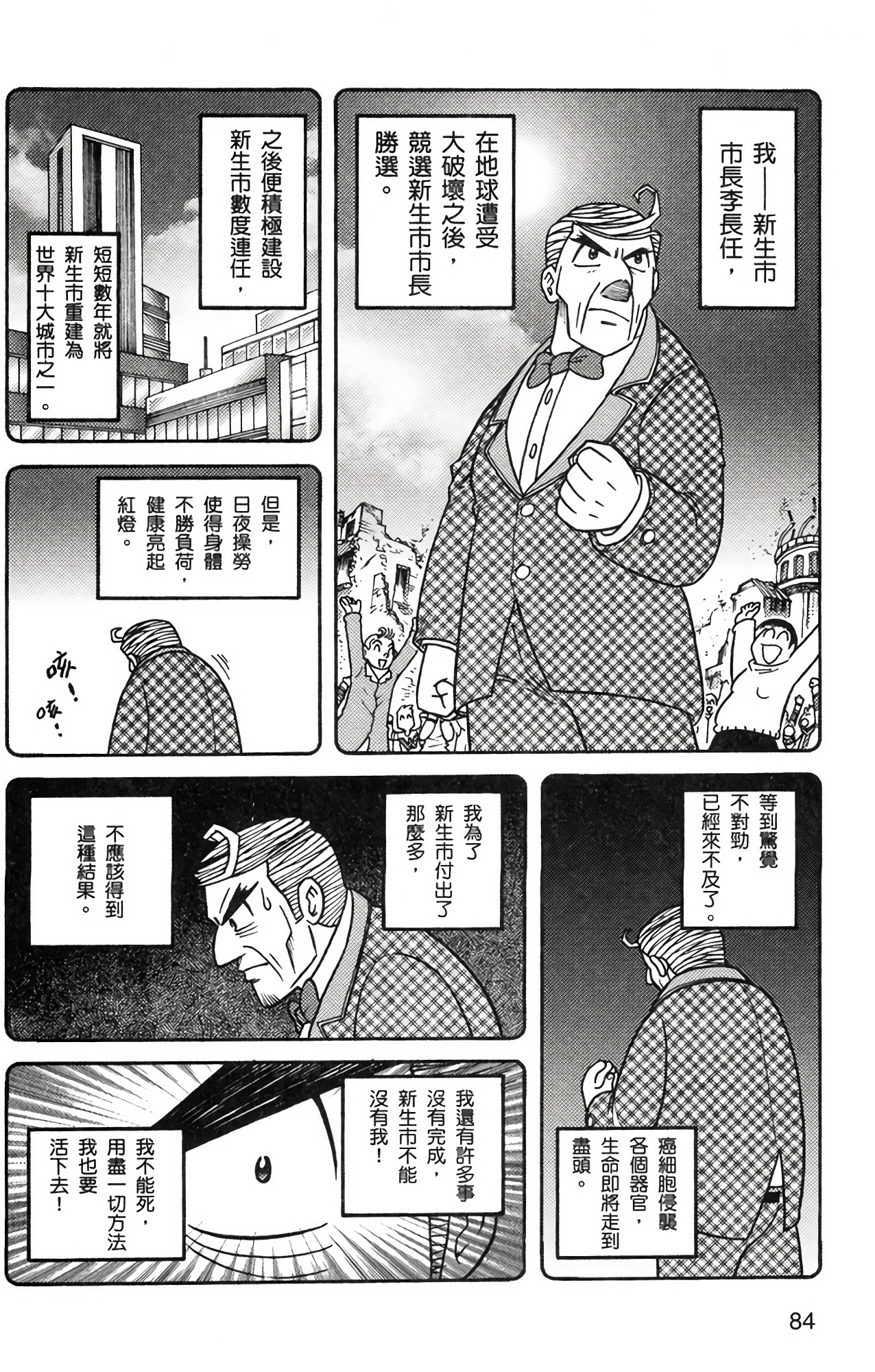 Page 84