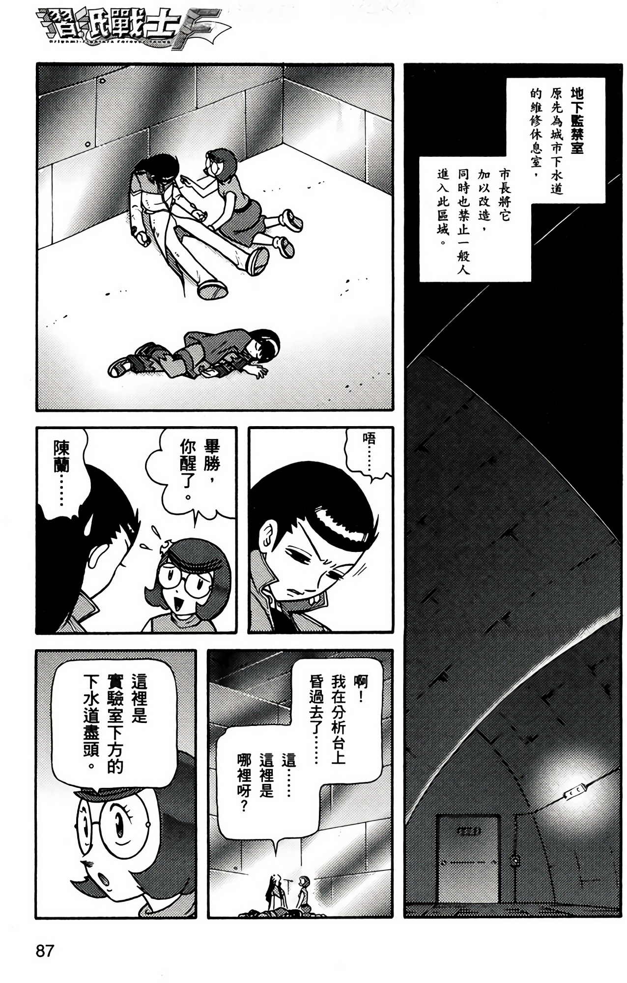 Page 87