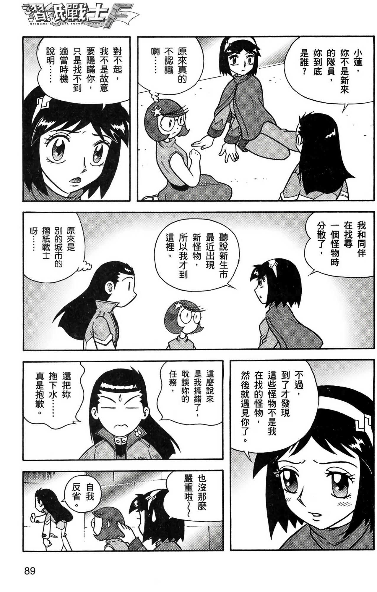 Page 89