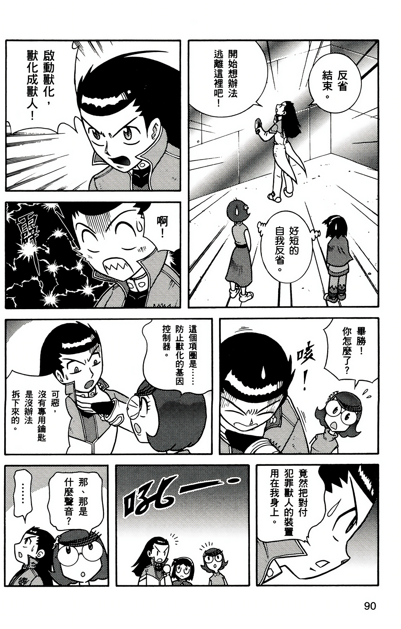 Page 90
