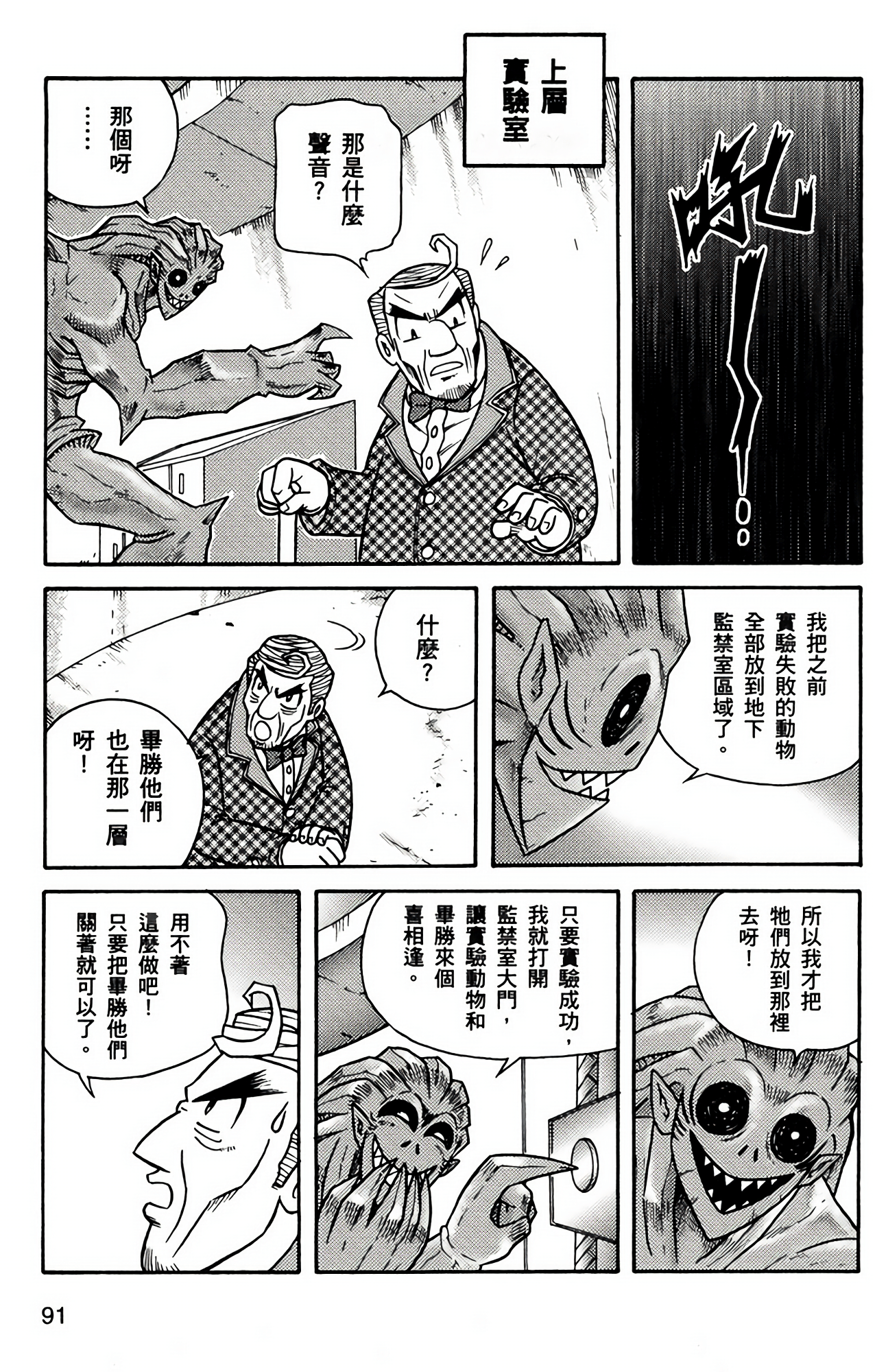 Page 91