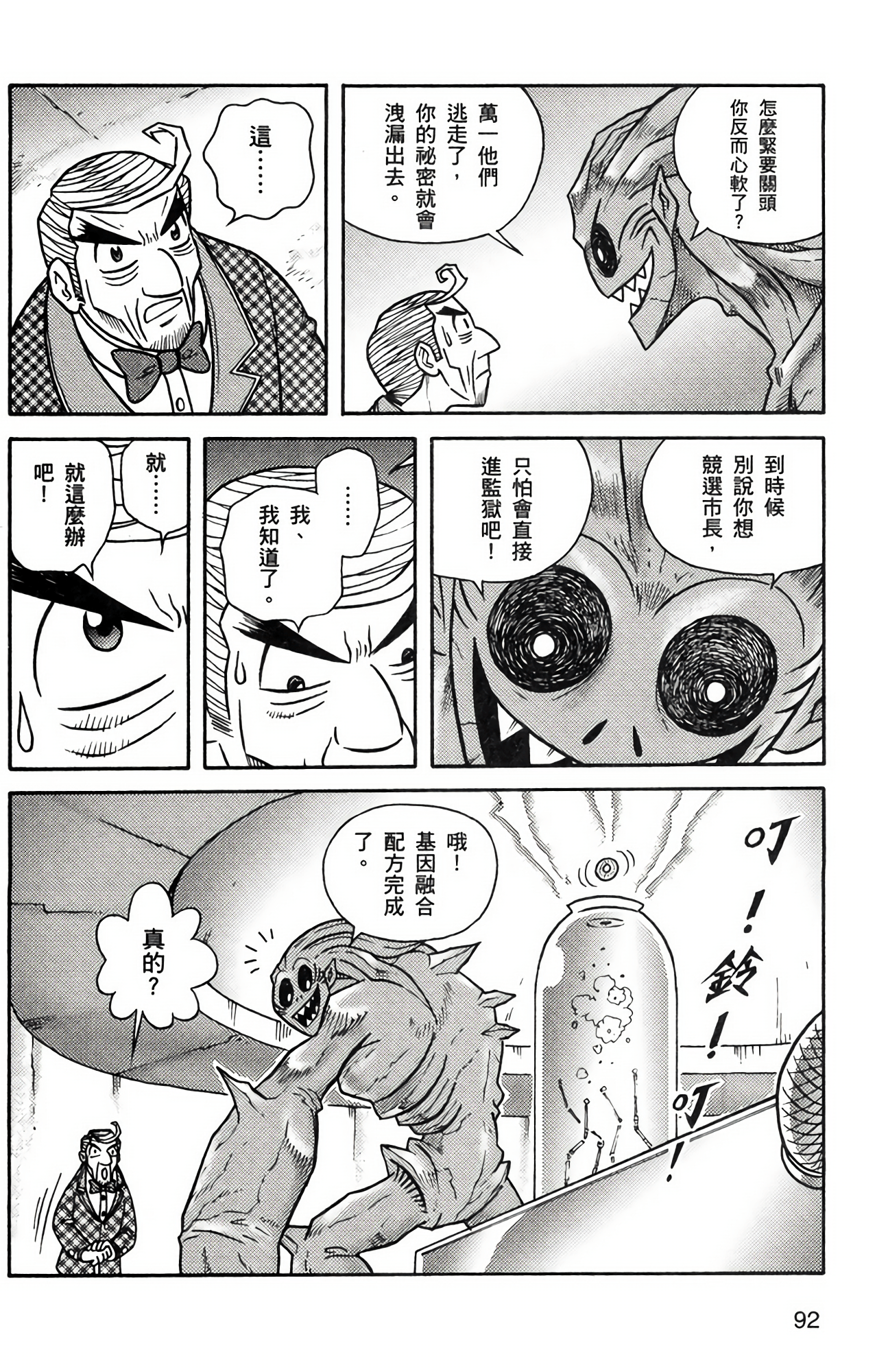 Page 92