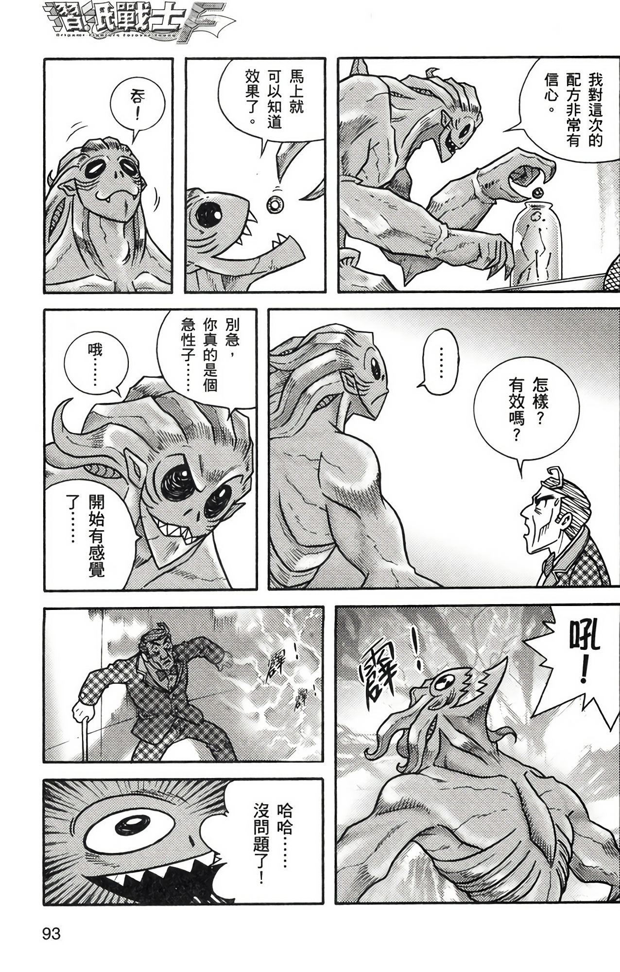 Page 93