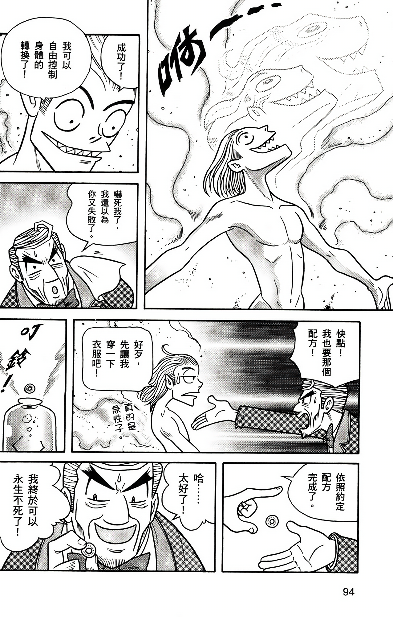 Page 94