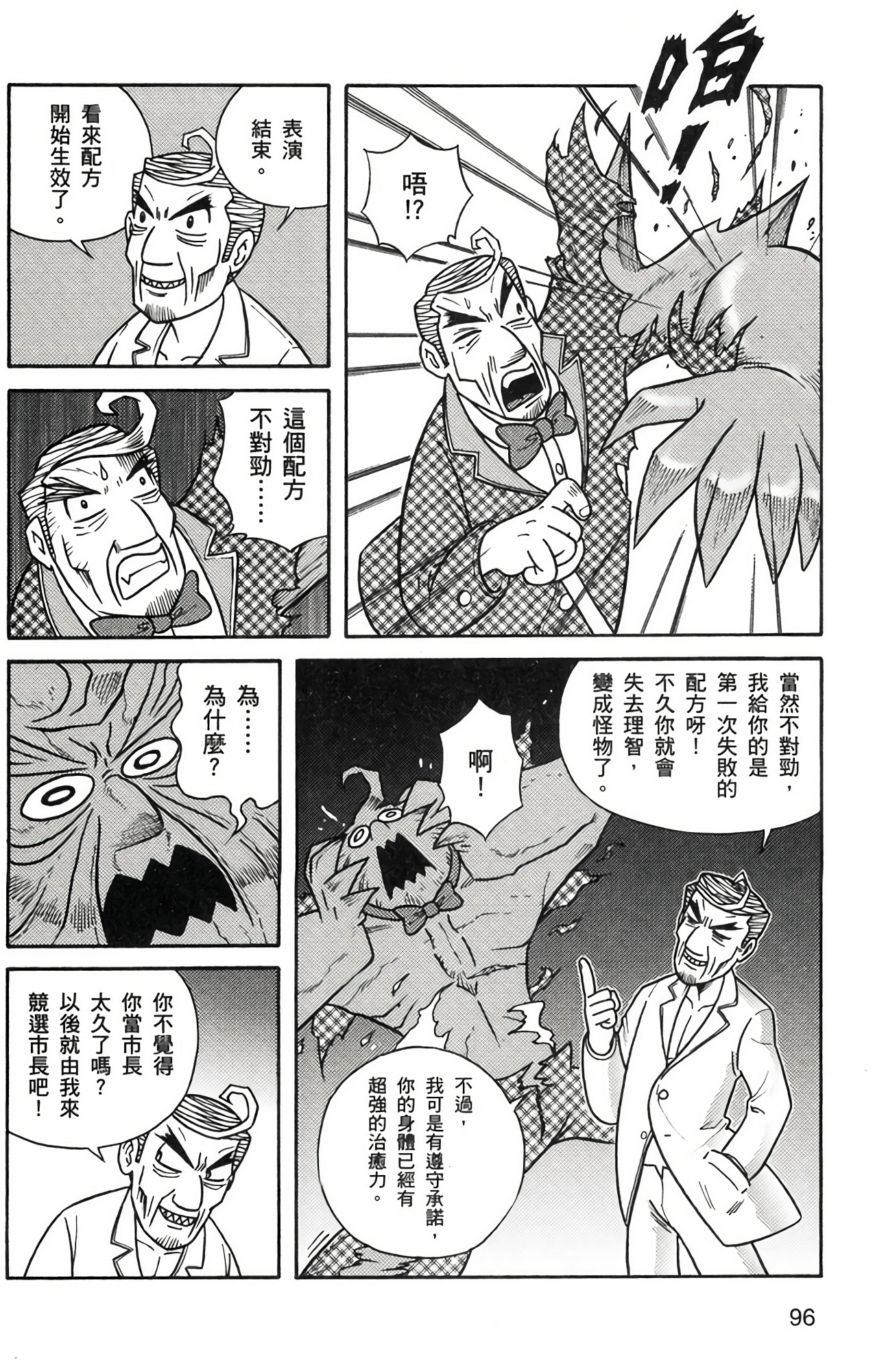 Page 96