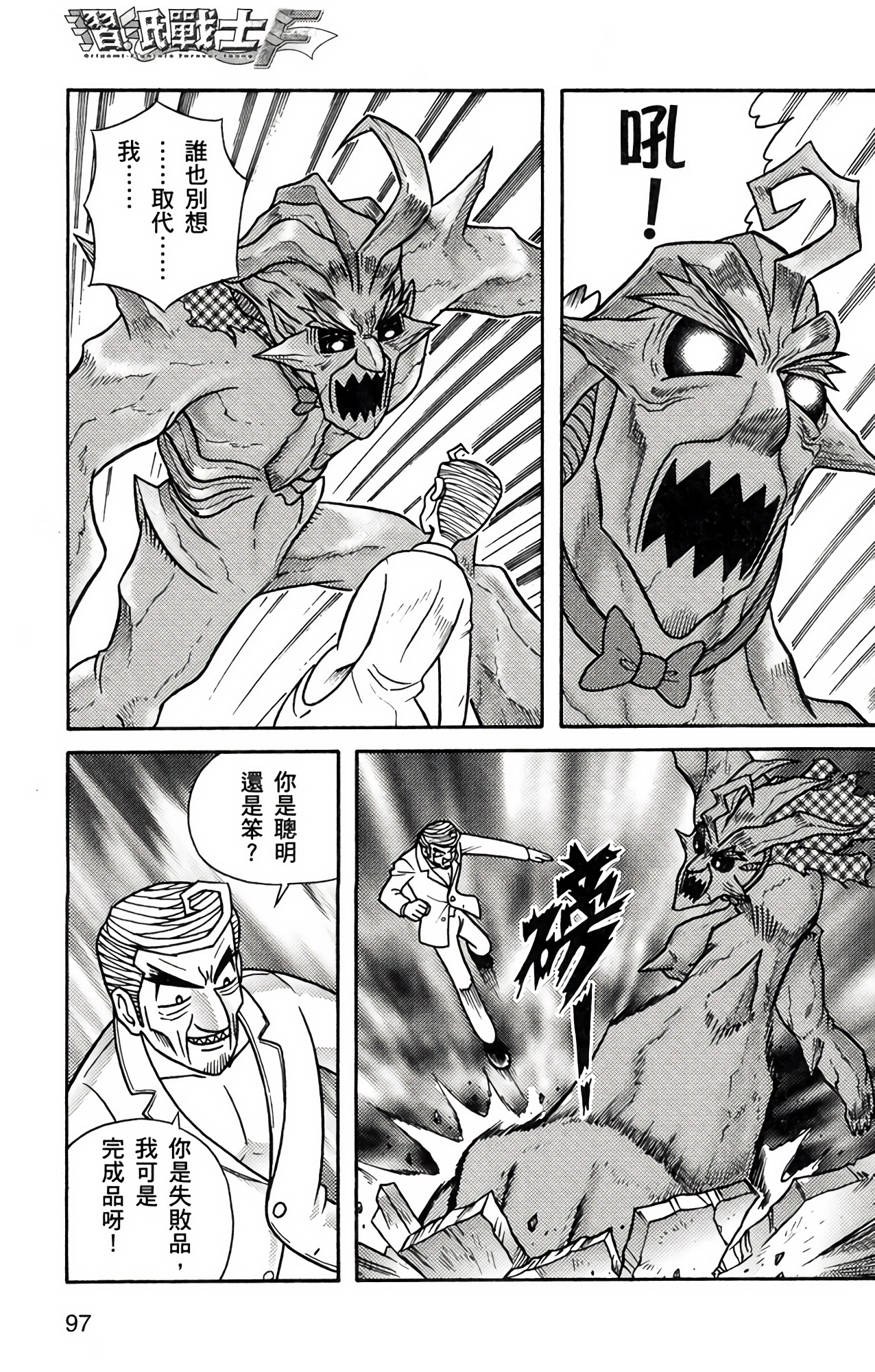 Page 97