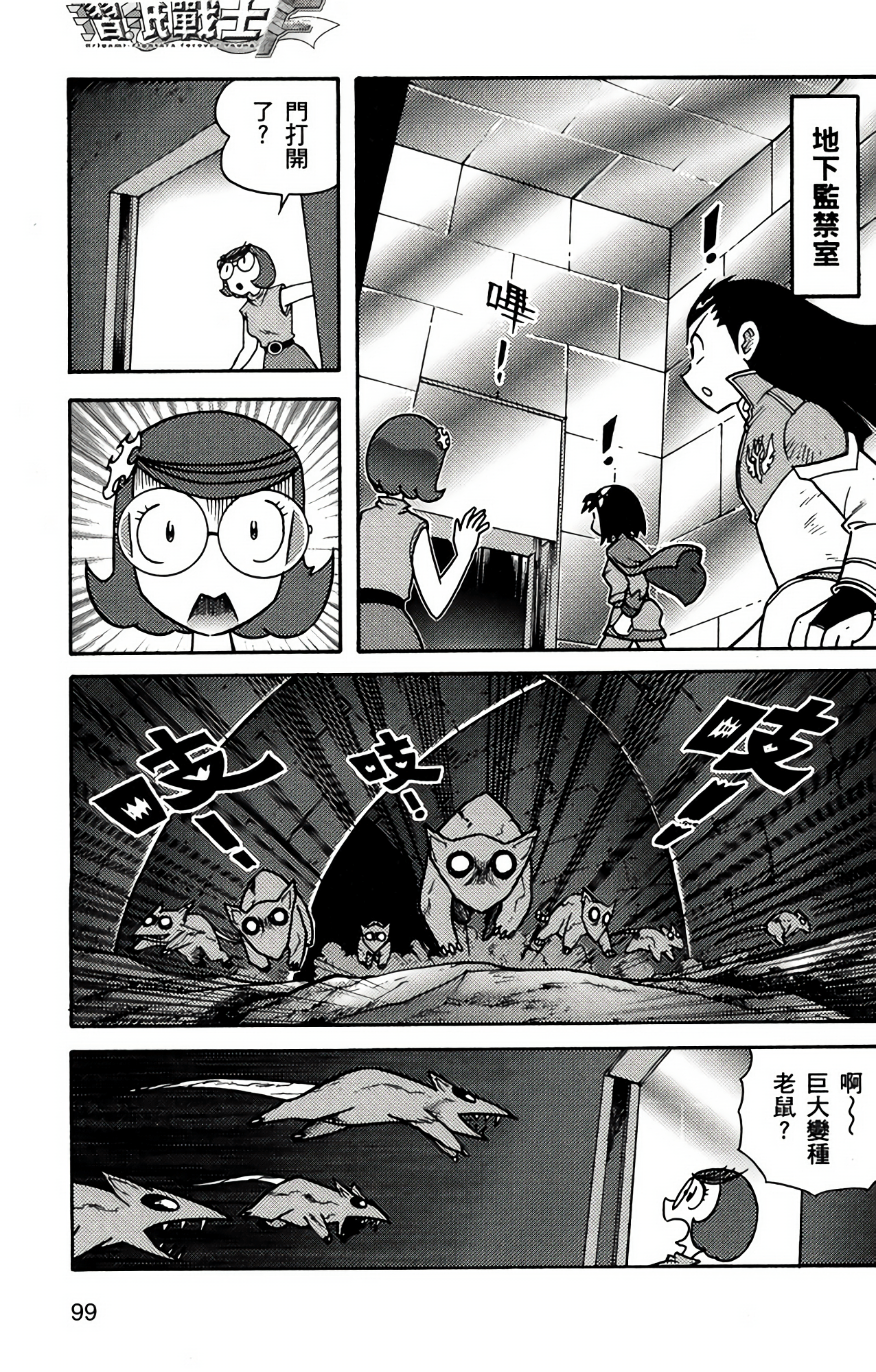 Page 99